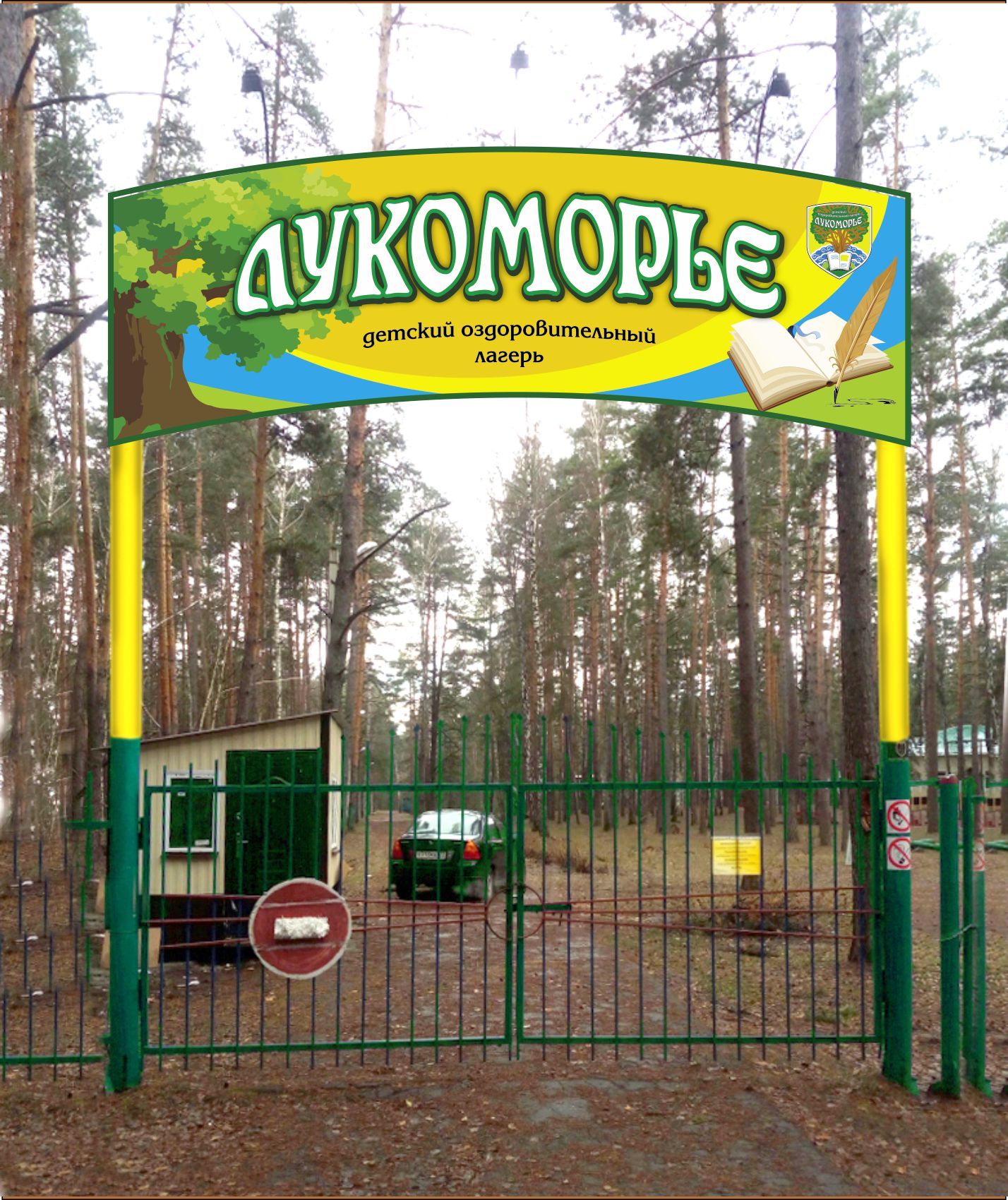 Оформление территории — Изображение №24 — Брендинг, Графика на Dprofile