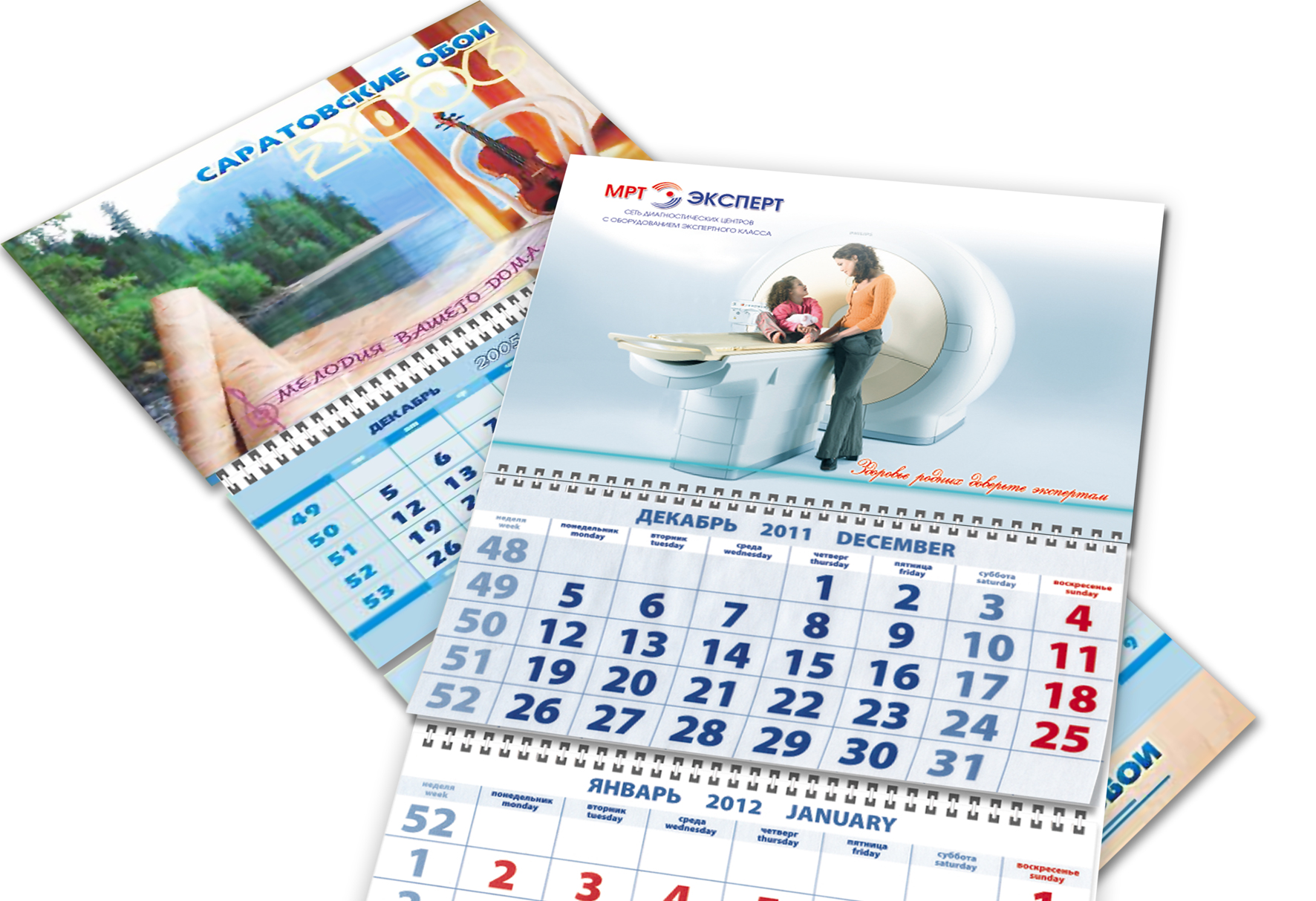 Календари-календарики — Изображение №13 — Брендинг, Графика на Dprofile