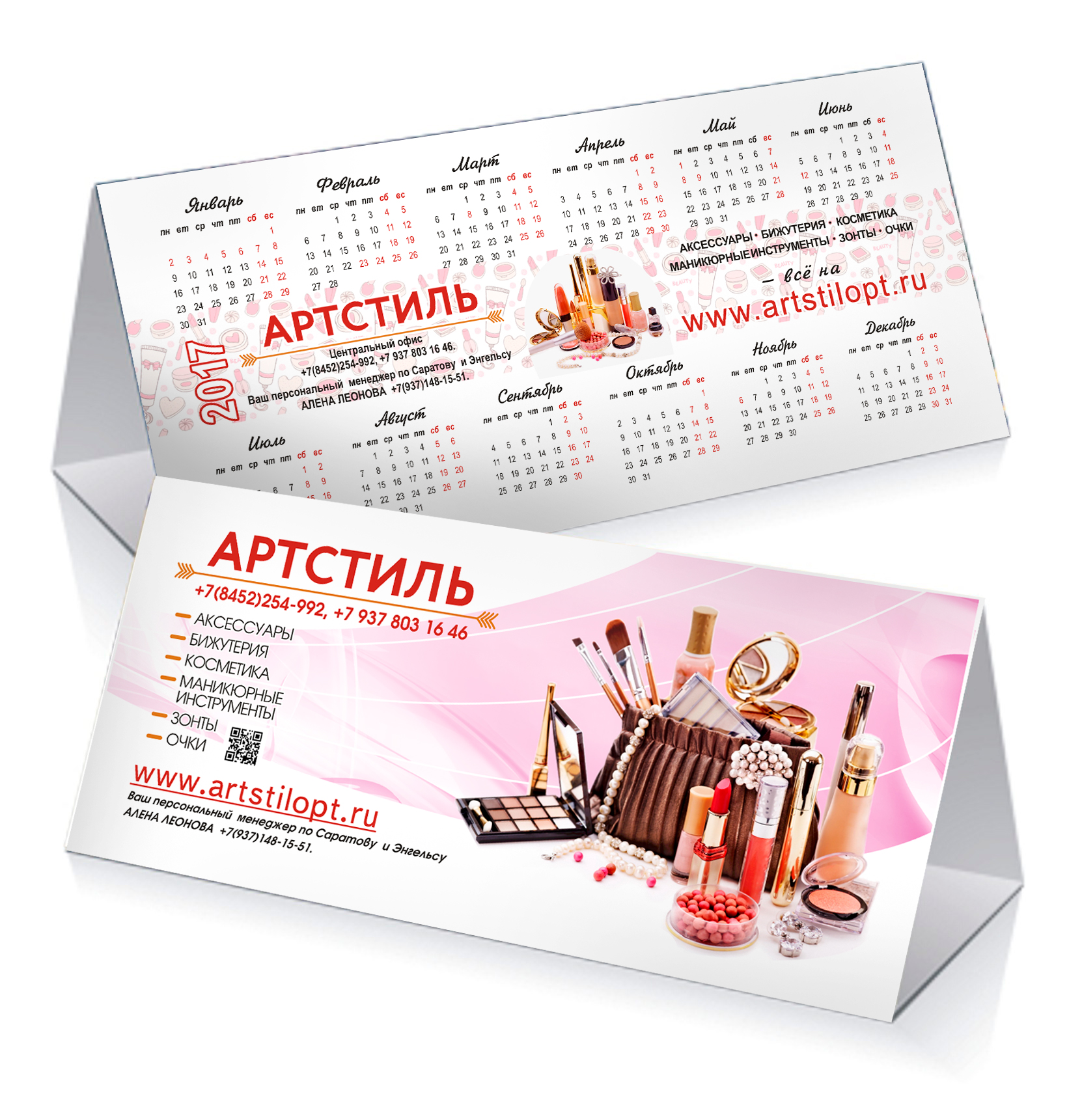 Календари-календарики — Изображение №17 — Брендинг, Графика на Dprofile