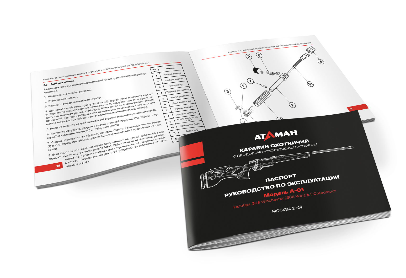 Многостраничники — Изображение №11 — Графика на Dprofile