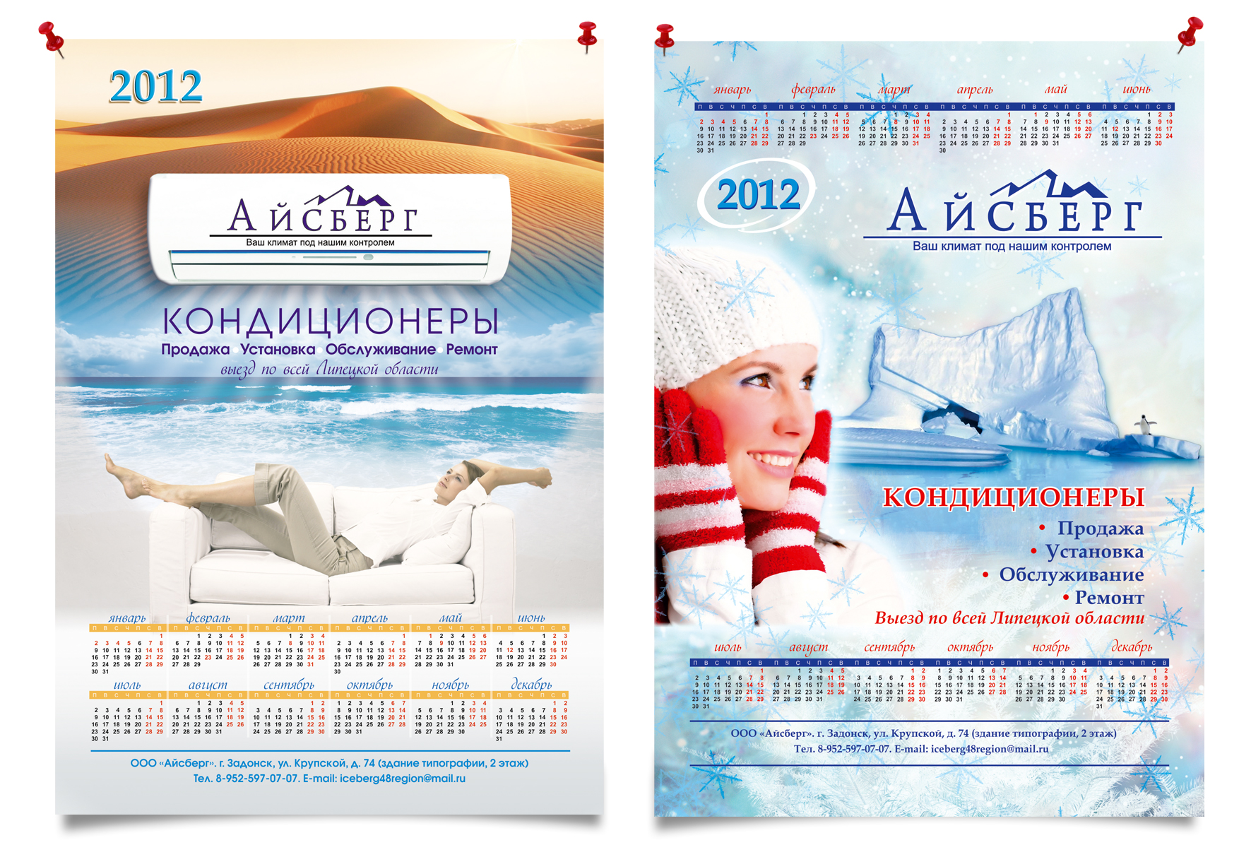 Календари-календарики — Изображение №14 — Брендинг, Графика на Dprofile