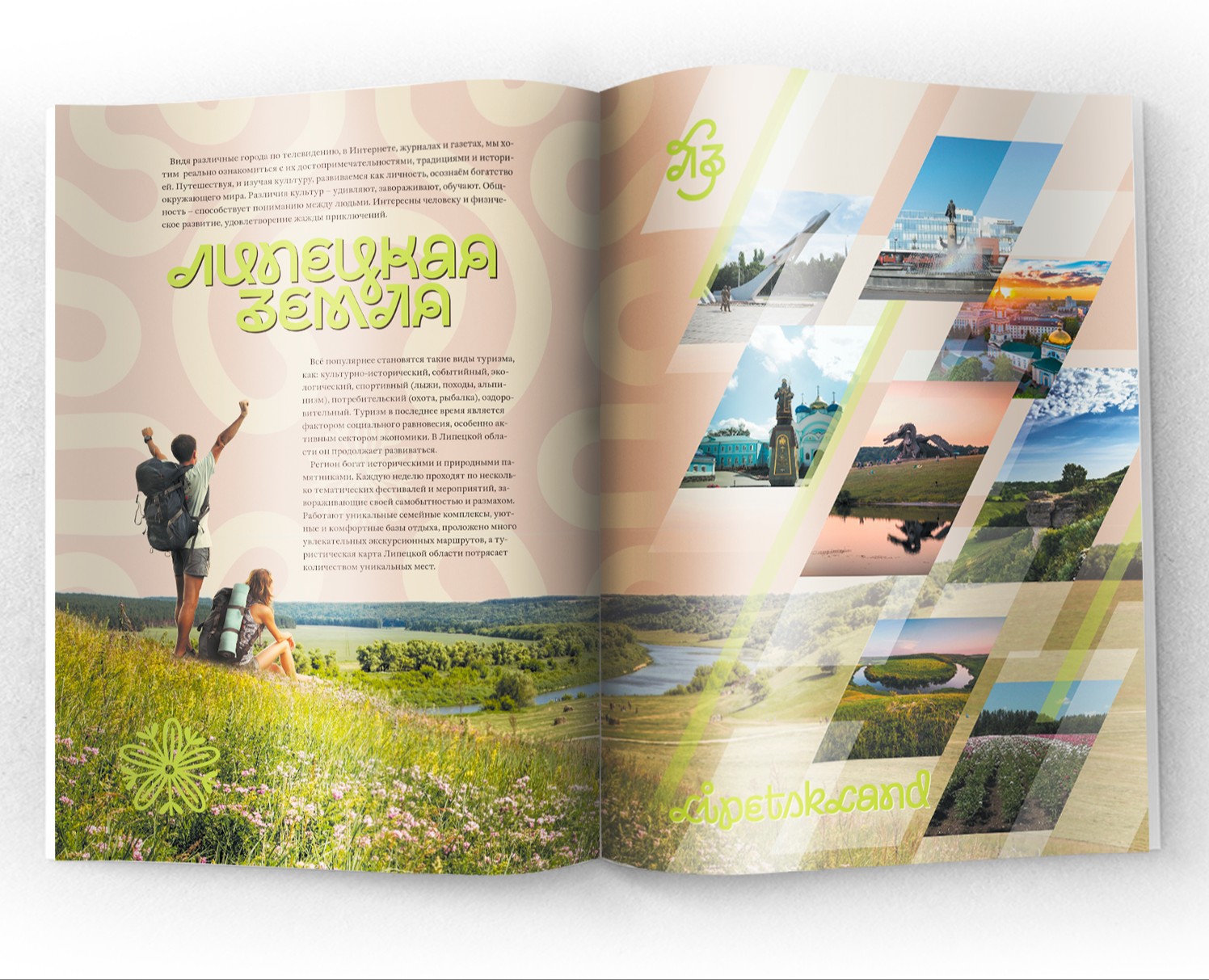 Журналы — Графика на Dprofile