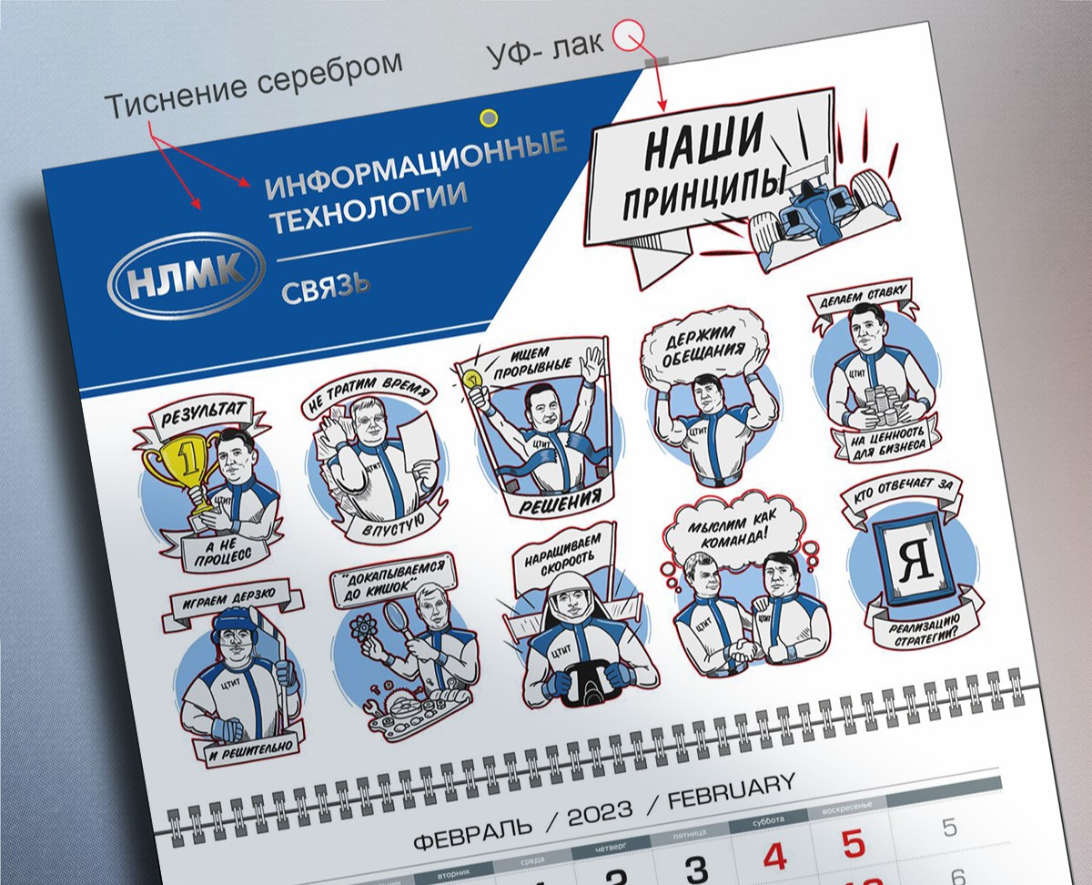 Календари-календарики — Брендинг, Графика на Dprofile