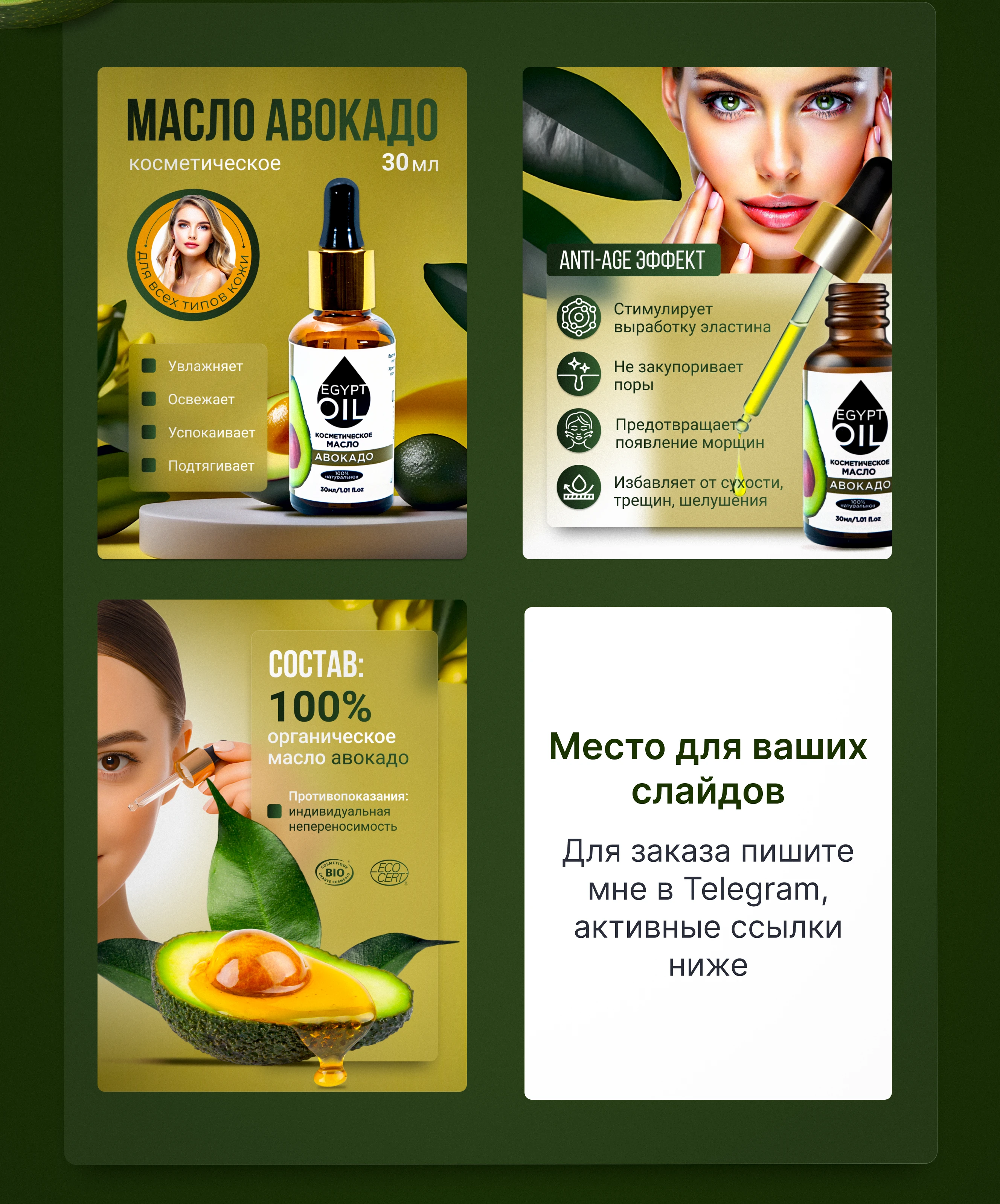 Дизайн карточки товара для Wildberries — Изображение №4 — Графика на Dprofile