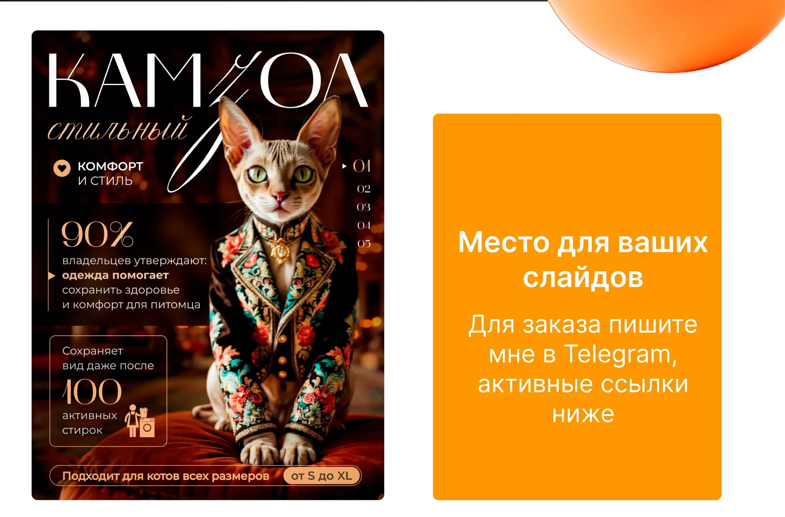 Инфографика Wildberries | Дизайн карточки товара — Изображение №2 — Графика на Dprofile