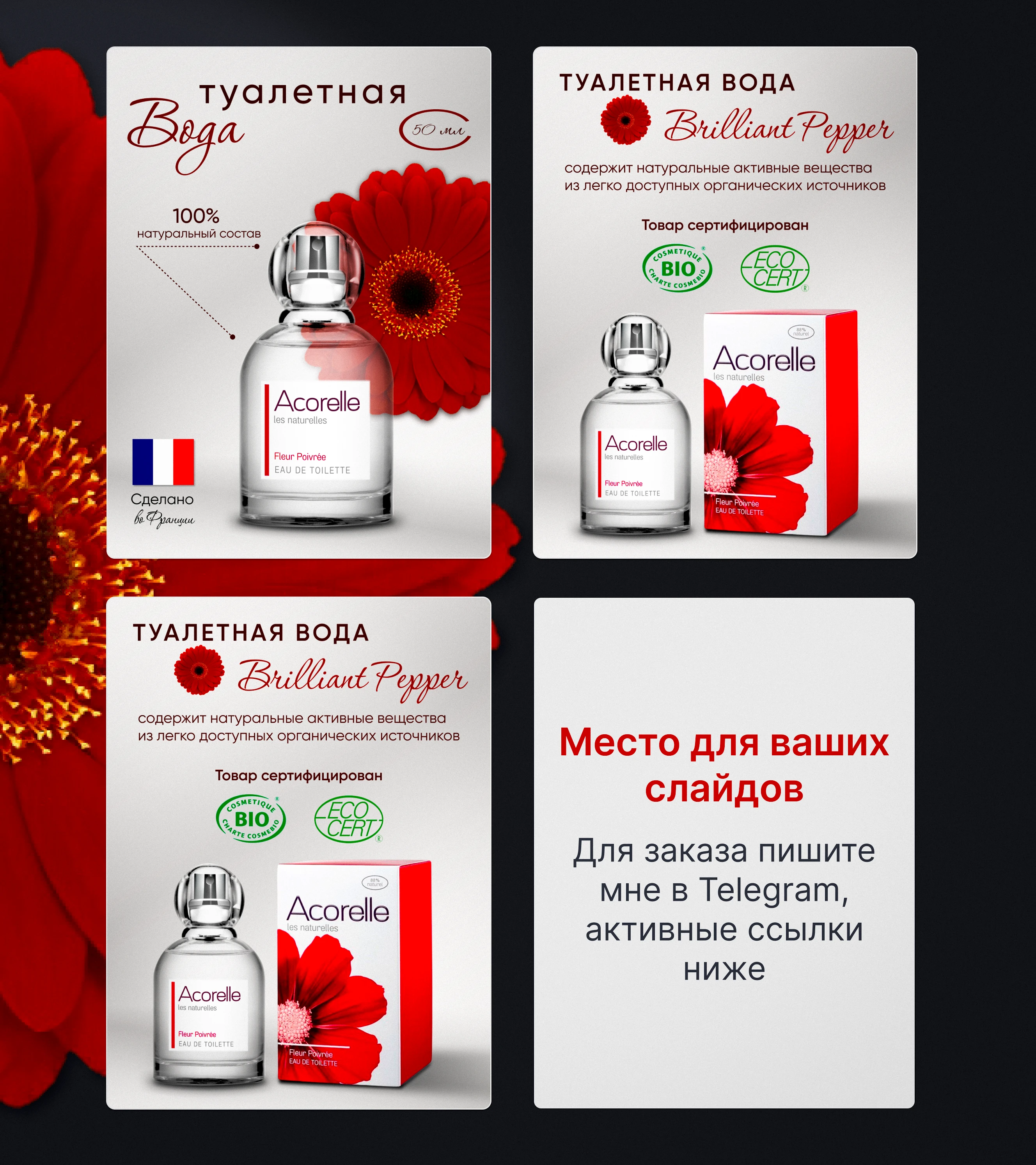 Дизайн карточки товара для Wildberries — Изображение №4 — Графика на Dprofile