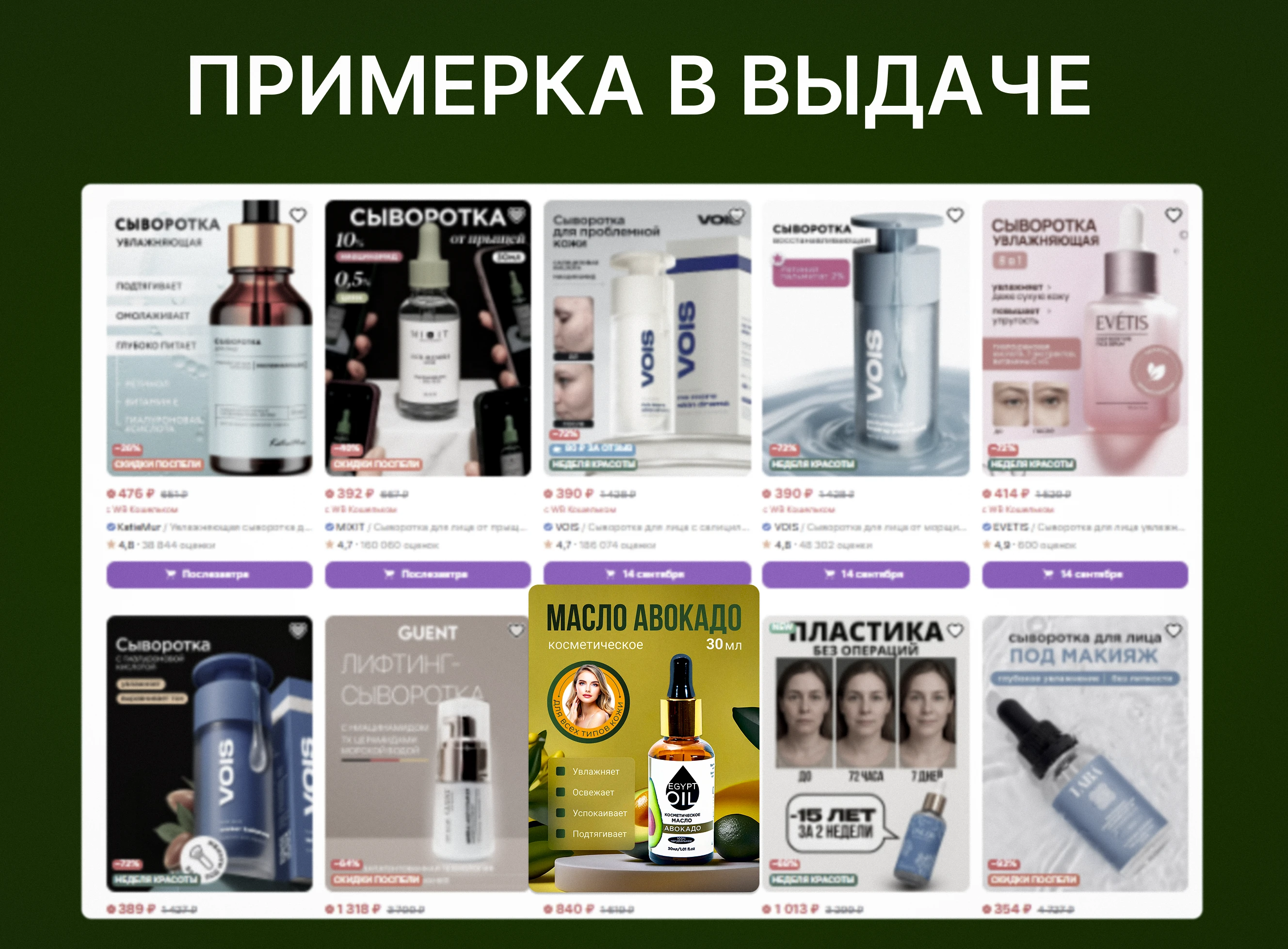 Дизайн карточки товара для Wildberries — Изображение №5 — Графика на Dprofile