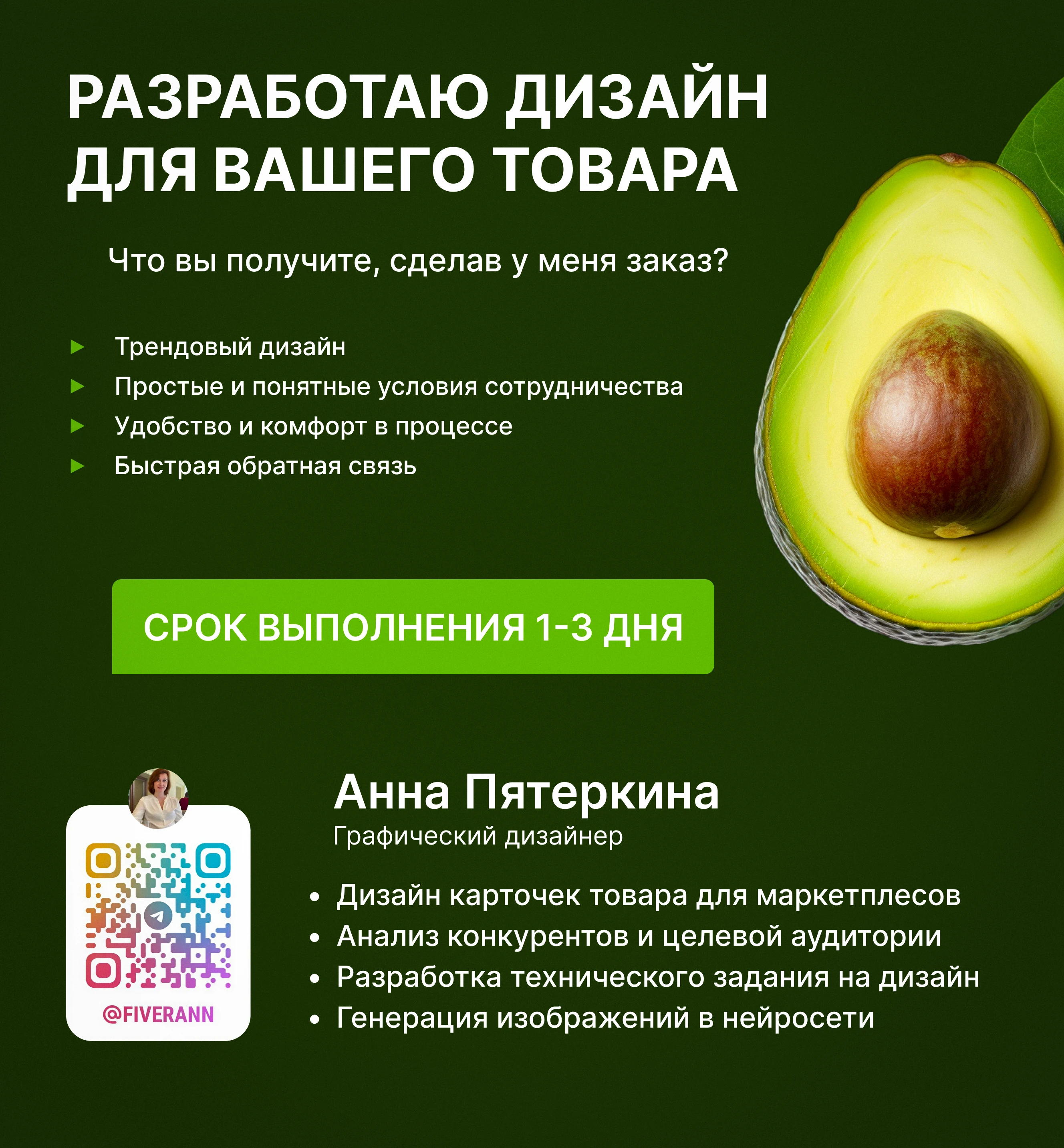 Дизайн карточки товара для Wildberries — Изображение №7 — Графика на Dprofile