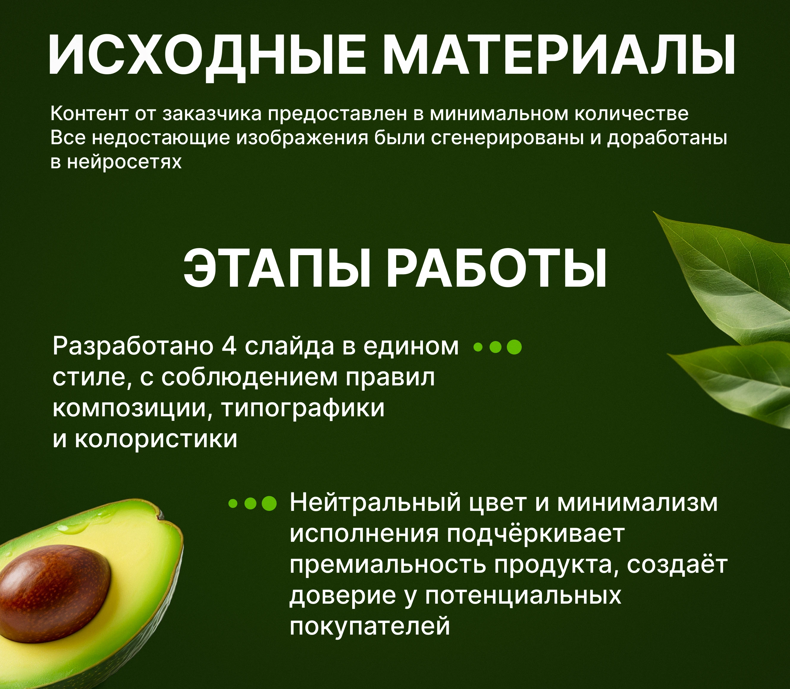 Дизайн карточки товара для Wildberries — Изображение №3 — Графика на Dprofile