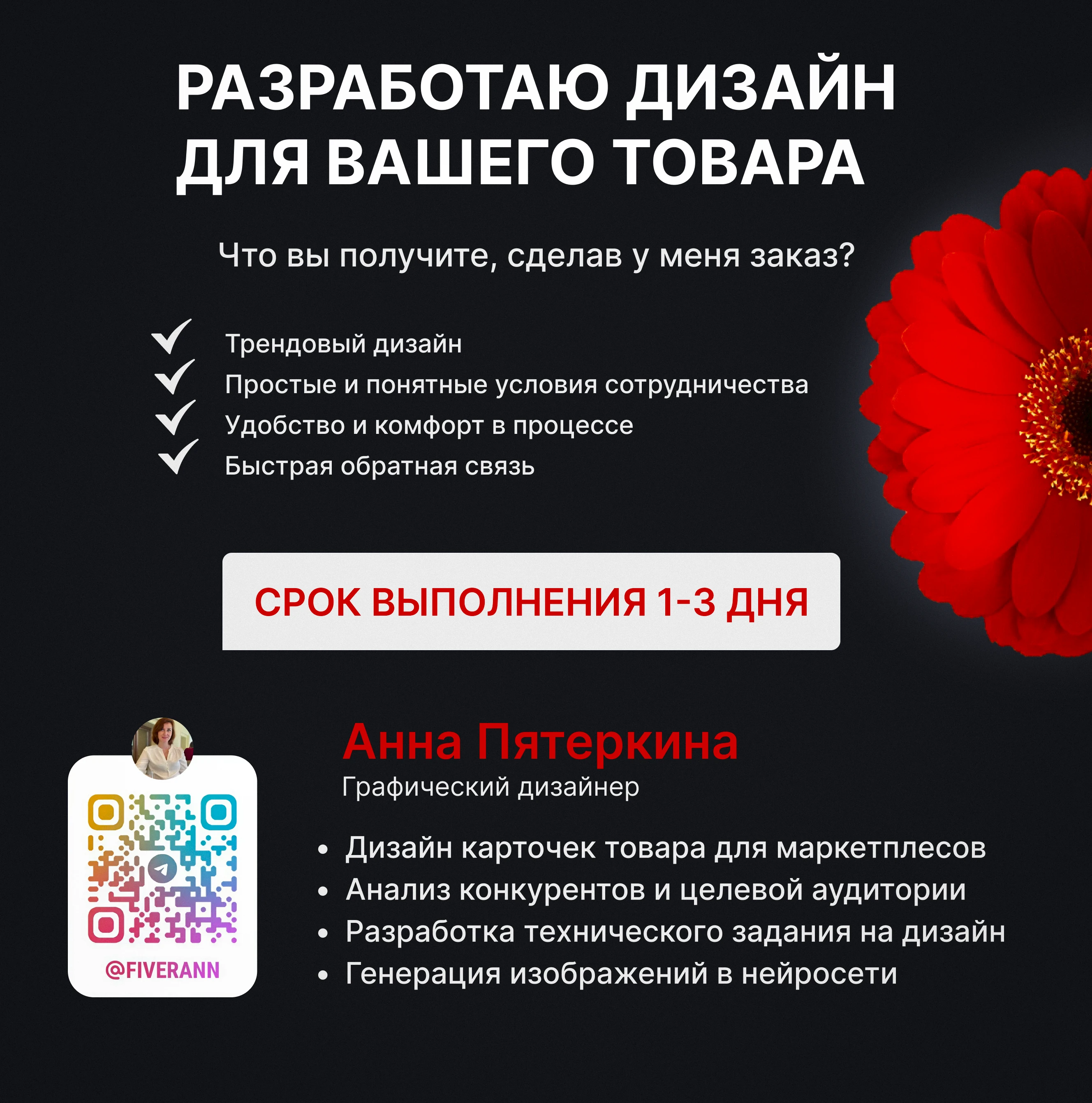 Дизайн карточки товара для Wildberries — Изображение №6 — Графика на Dprofile