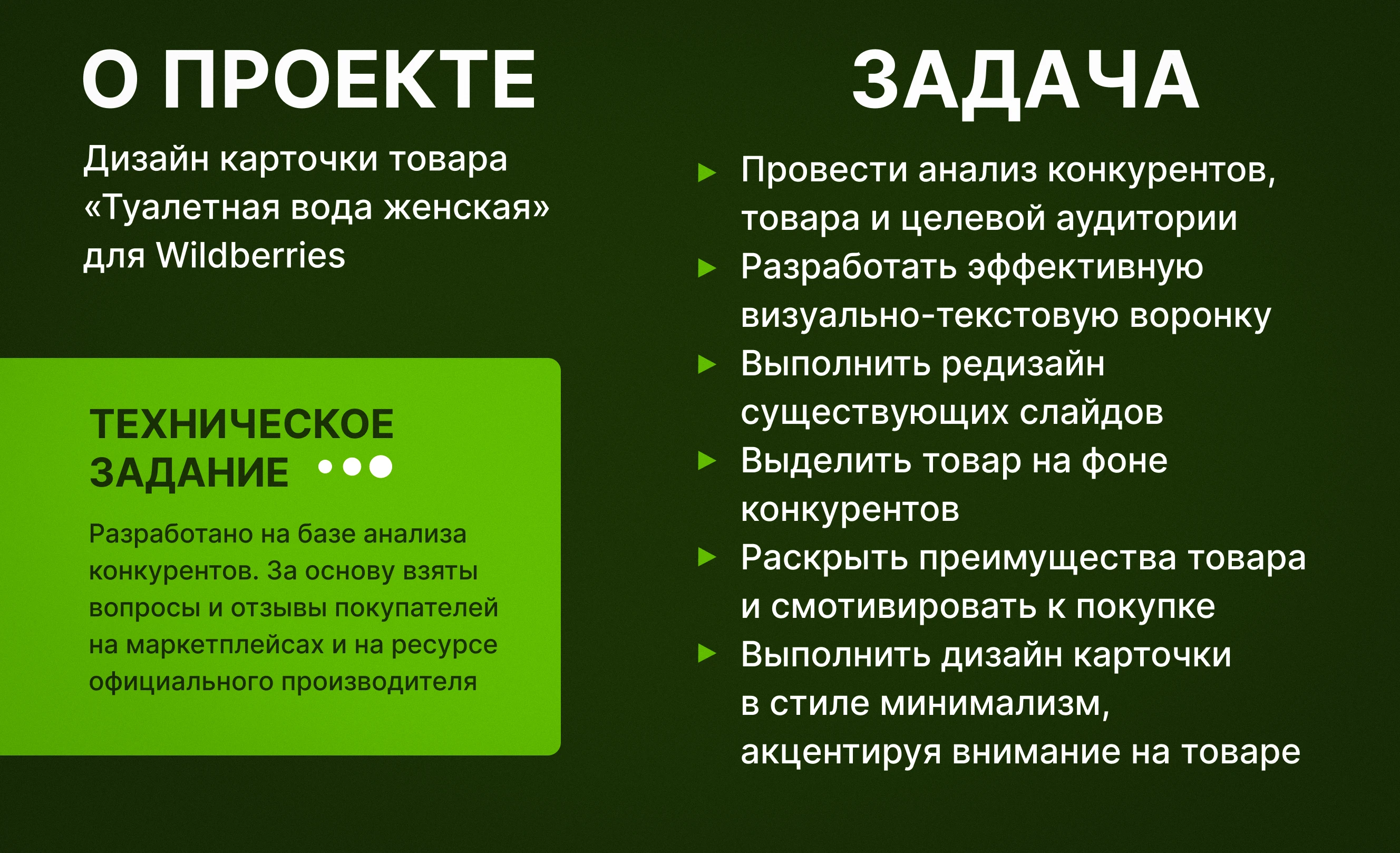 Дизайн карточки товара для Wildberries — Изображение №2 — Графика на Dprofile