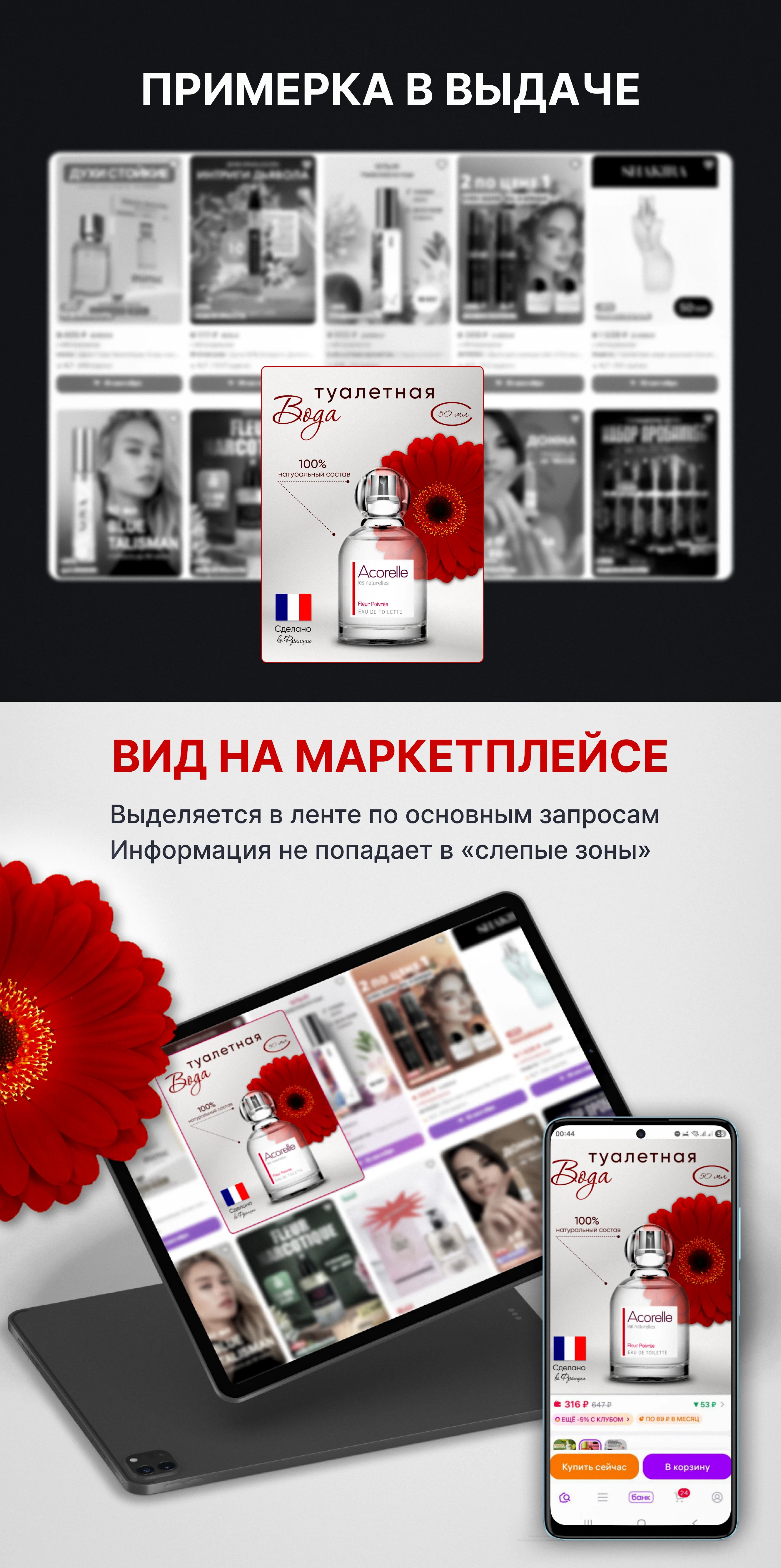 Дизайн карточки товара для Wildberries — Изображение №5 — Графика на Dprofile