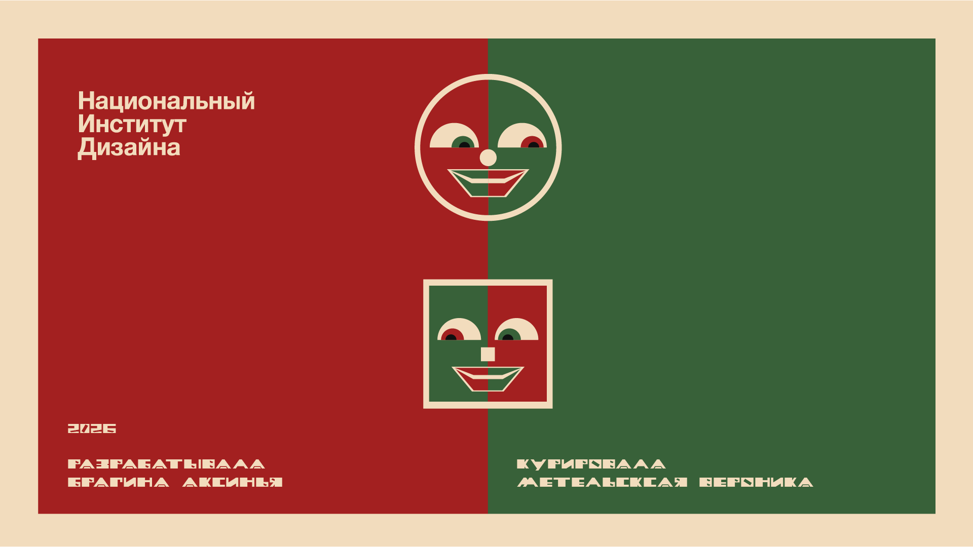 Шрифт "Квадрат" — Изображение №8 — Графика на Dprofile