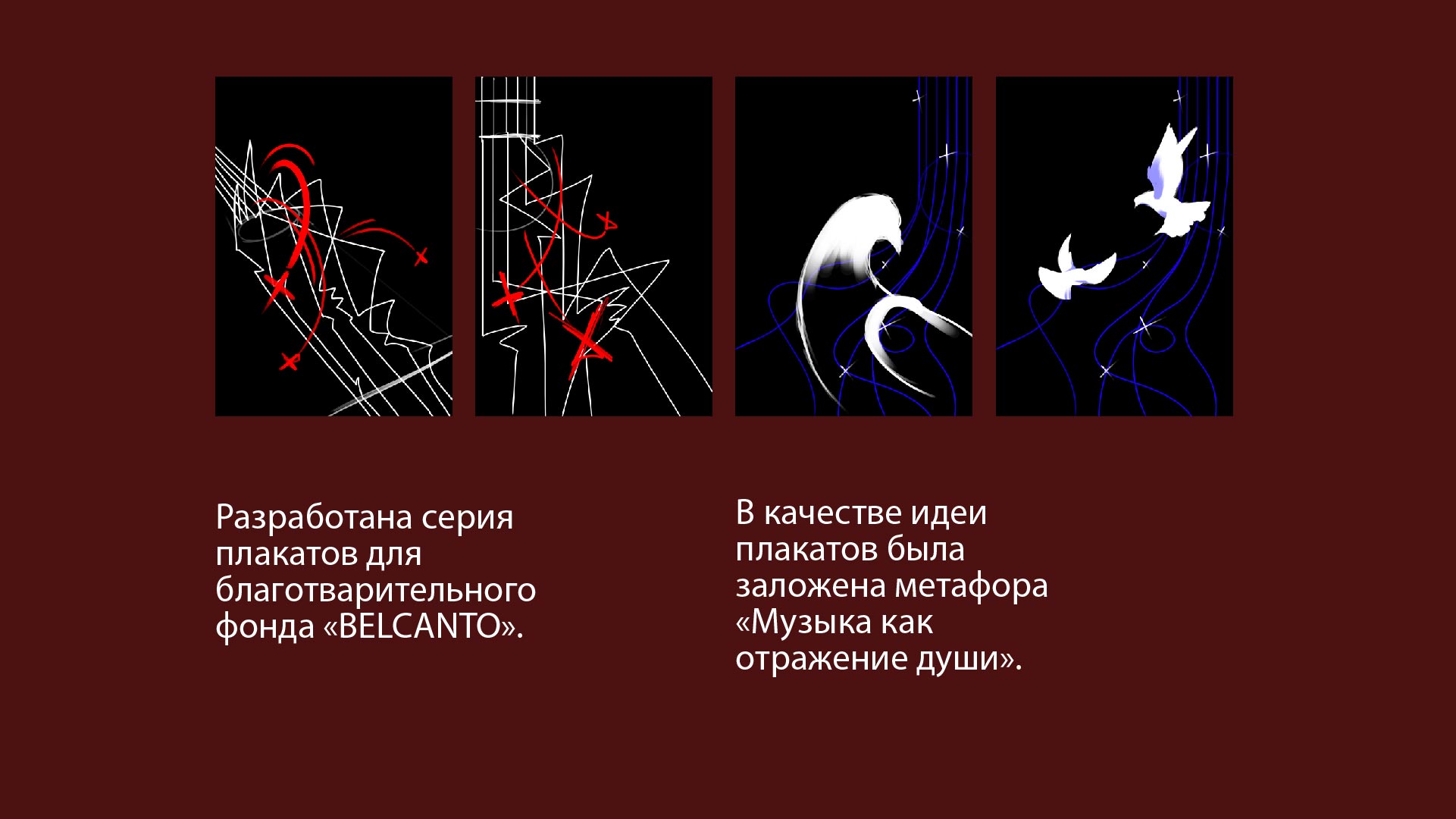 Серия плакатов "Концерт при свечах. Гитары Андалусии" — Изображение №2 — Графика на Dprofile