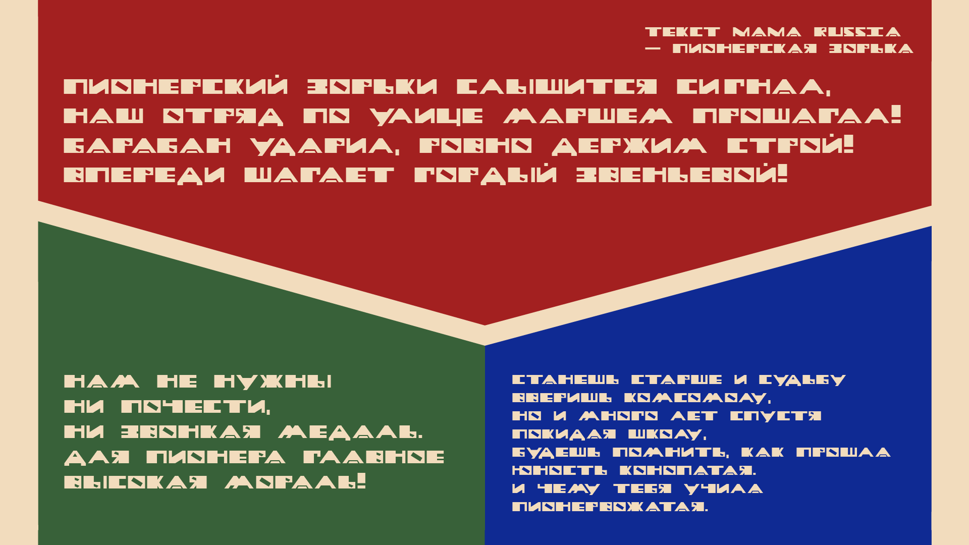 Шрифт "Квадрат" — Изображение №5 — Графика на Dprofile
