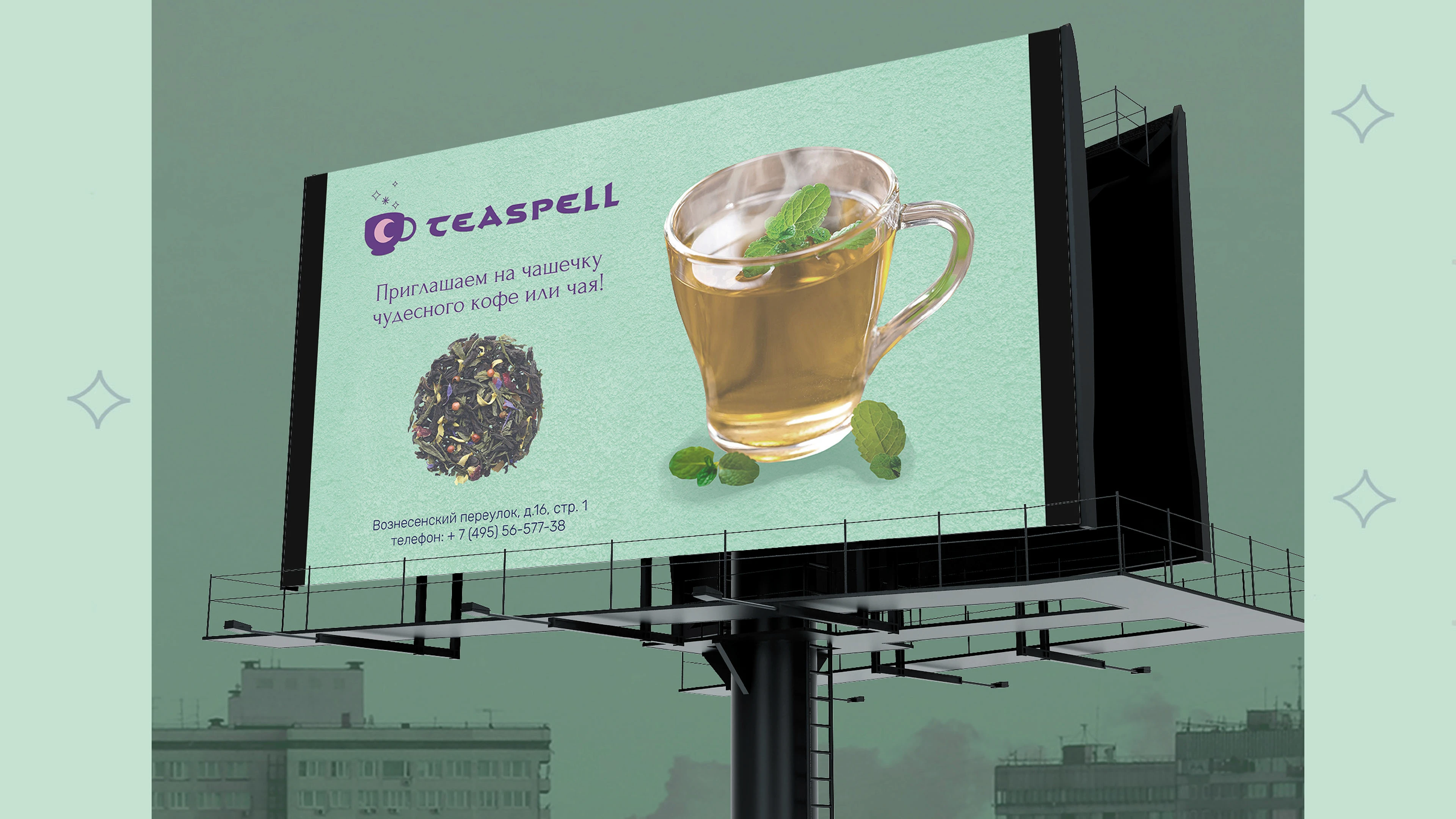 Фирменный стиль для кафе "Teaspell" — Изображение №7 — Брендинг на Dprofile