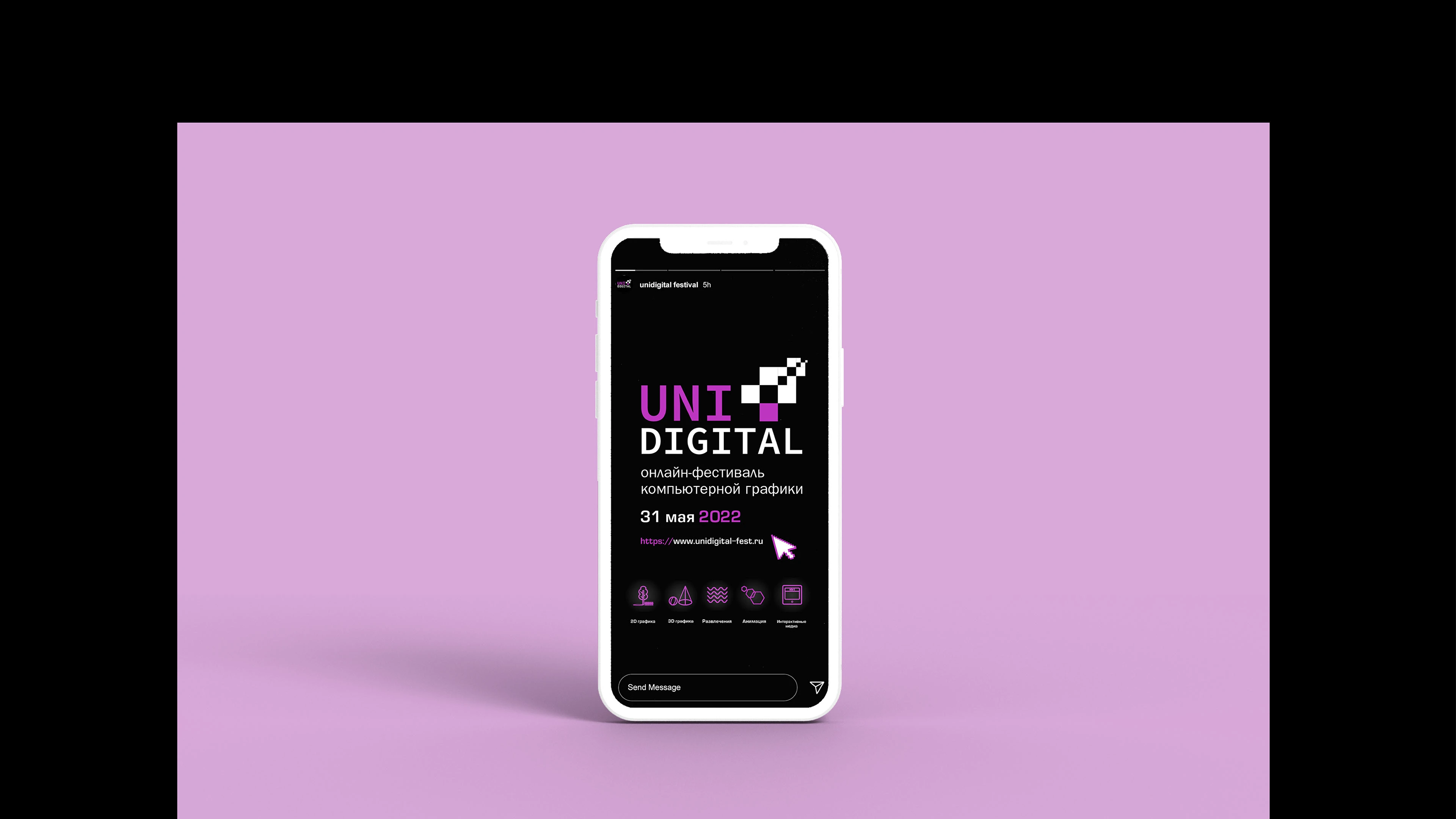 UNI DIGITAL — разработка айдентики фестиваля — Изображение №8 — Брендинг, Графика на Dprofile