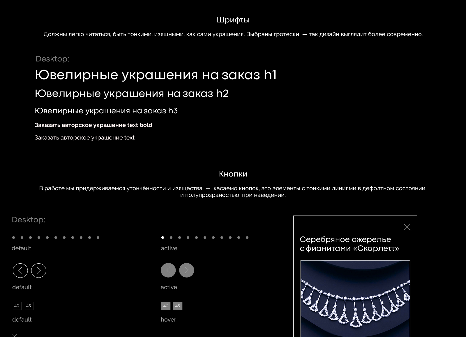 Дизайн сайта для ювелира Николаевой Анастасии — Изображение №5 — Интерфейсы, Маркетинг на Dprofile