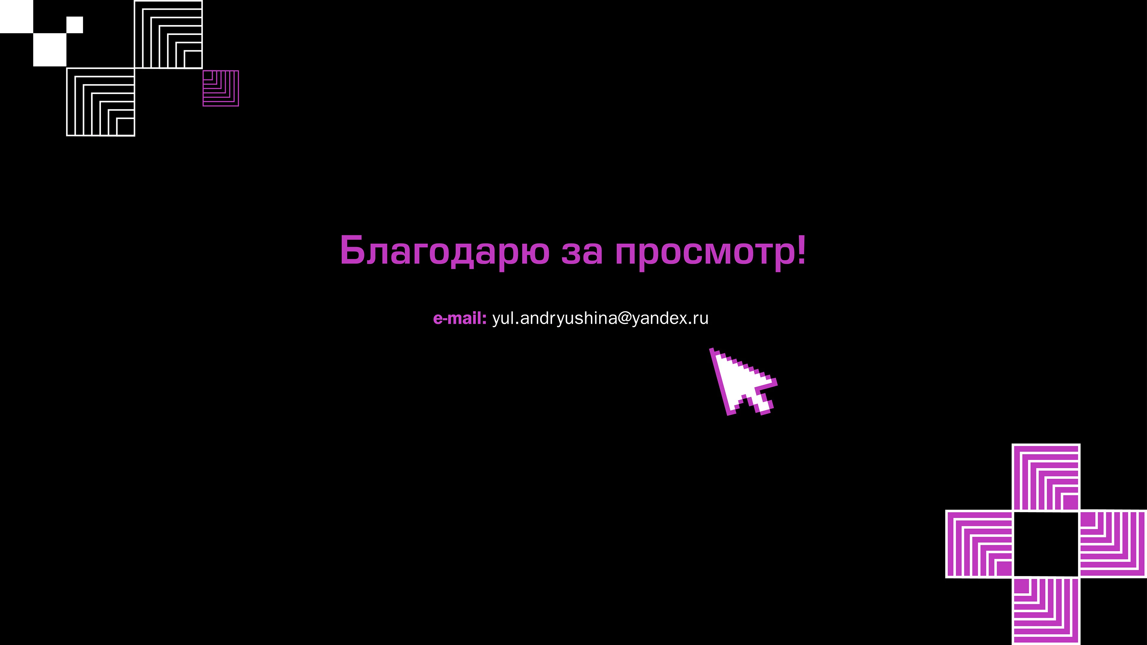 UNI DIGITAL — разработка айдентики фестиваля — Изображение №13 — Брендинг, Графика на Dprofile