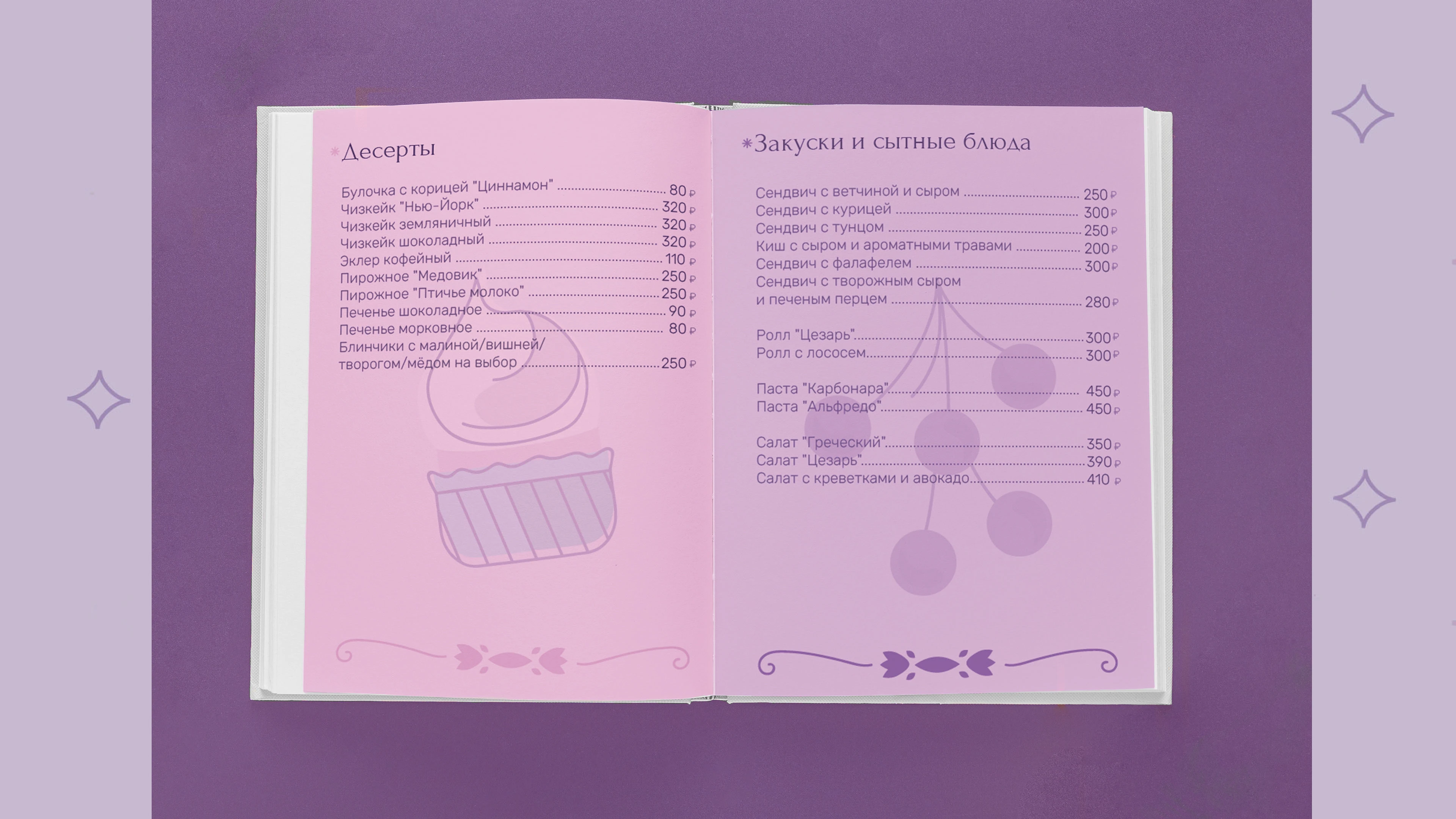 Фирменный стиль для кафе "Teaspell" — Изображение №12 — Брендинг на Dprofile