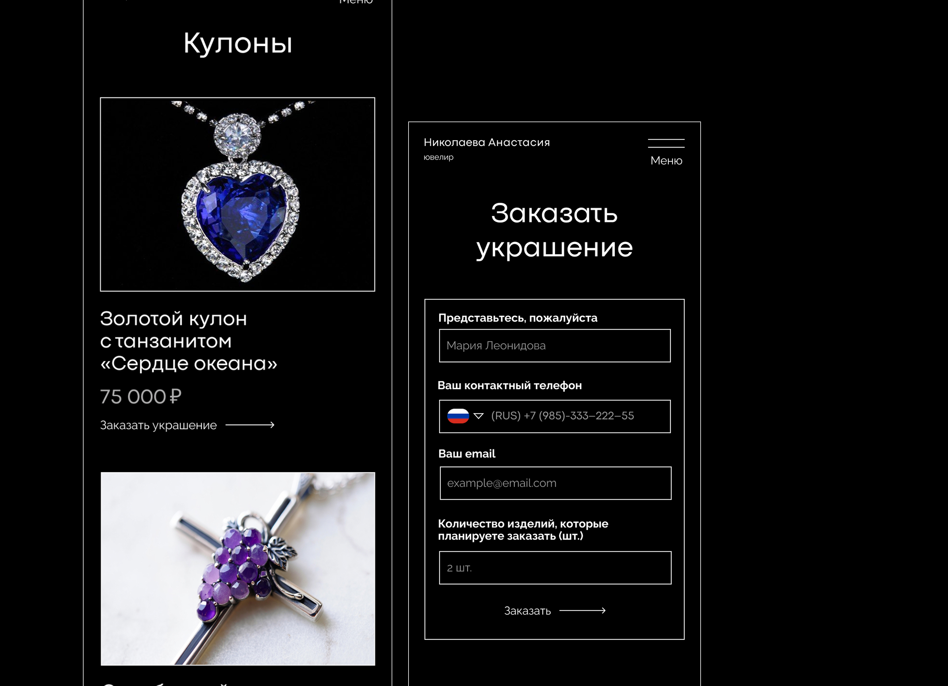 Дизайн сайта для ювелира Николаевой Анастасии — Изображение №14 — Интерфейсы, Маркетинг на Dprofile