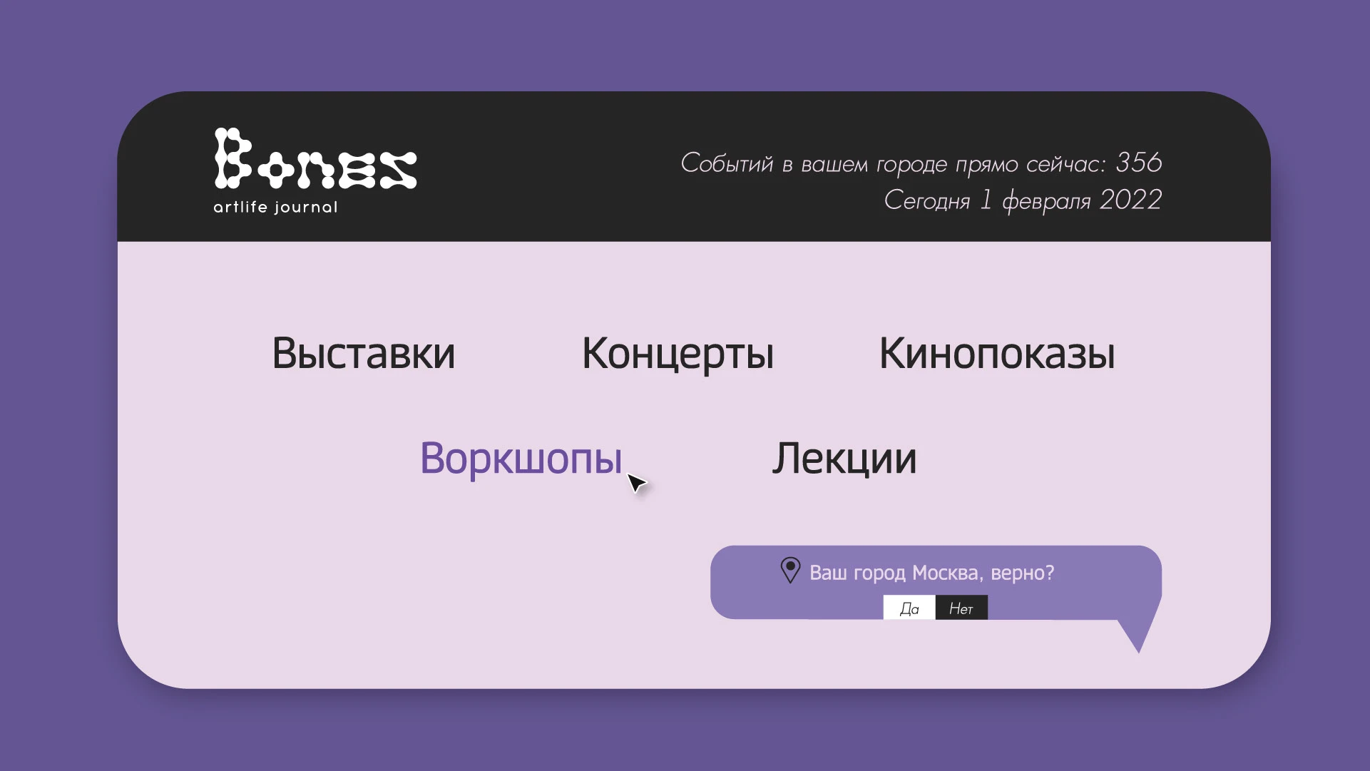 Bonez — разработка айдентики для онлайн-журнала — Изображение №5 — Интерфейсы, Брендинг на Dprofile