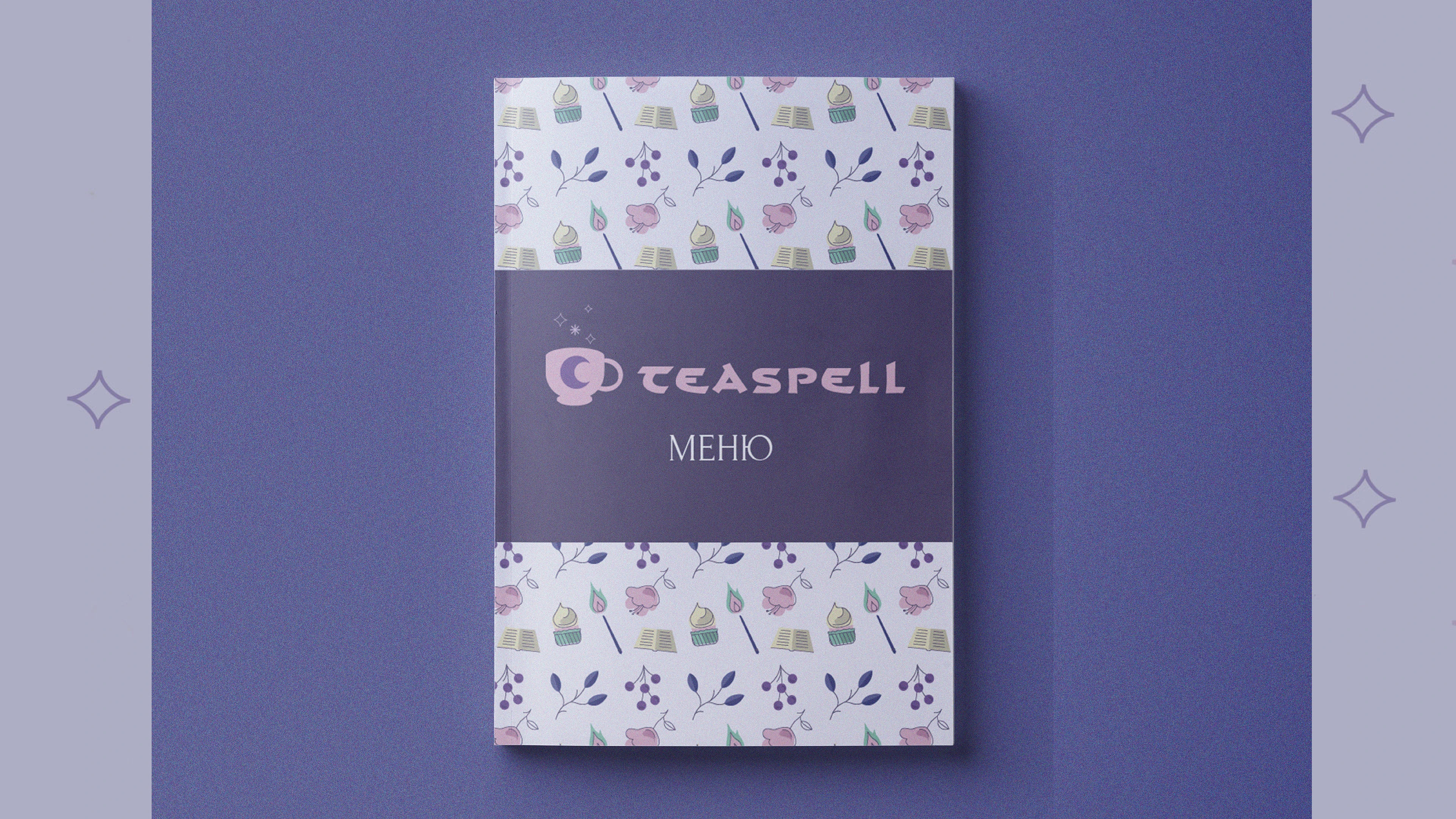 Фирменный стиль для кафе "Teaspell" — Изображение №11 — Брендинг на Dprofile