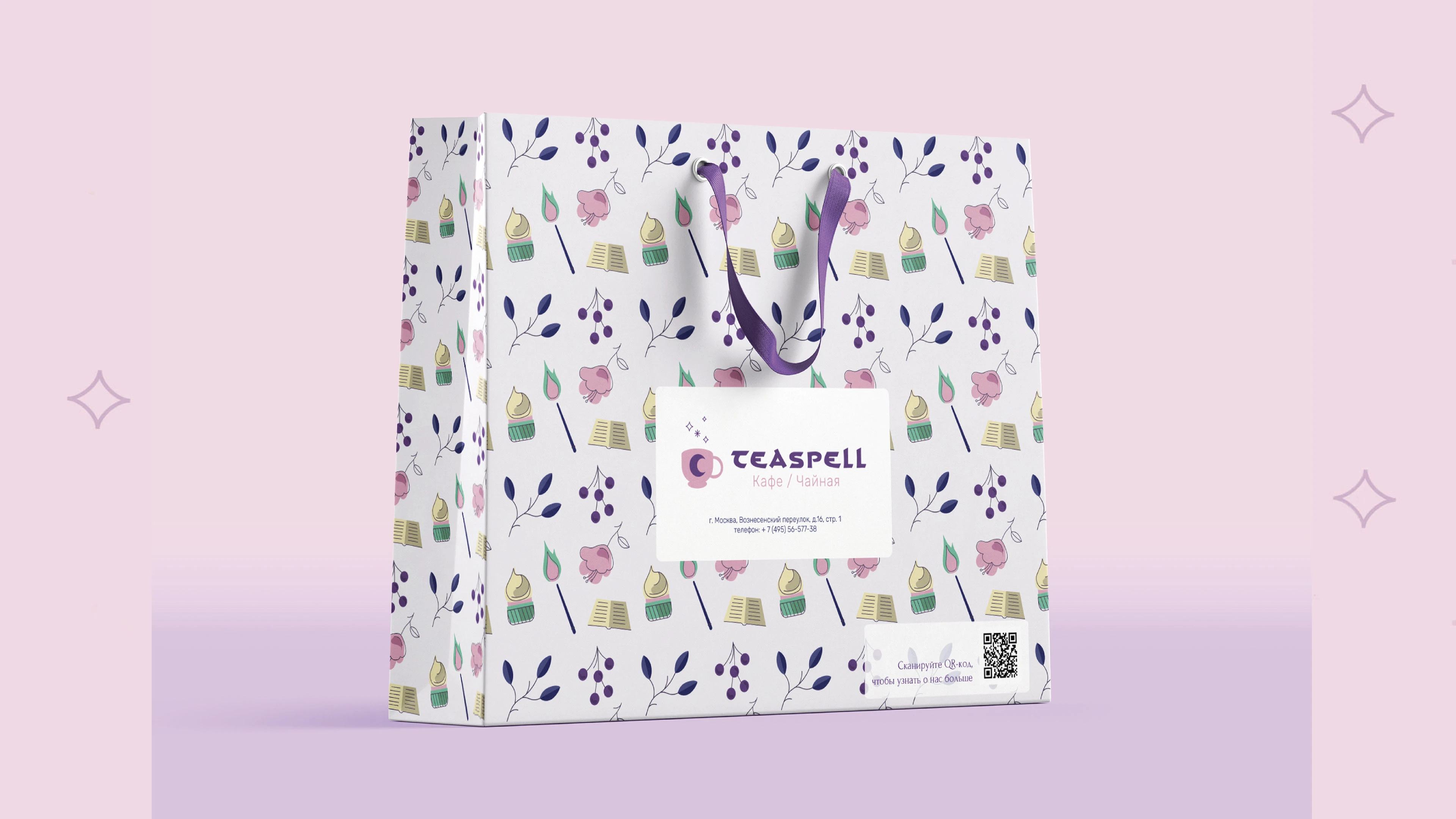 Фирменный стиль для кафе "Teaspell" — Изображение №23 — Брендинг на Dprofile