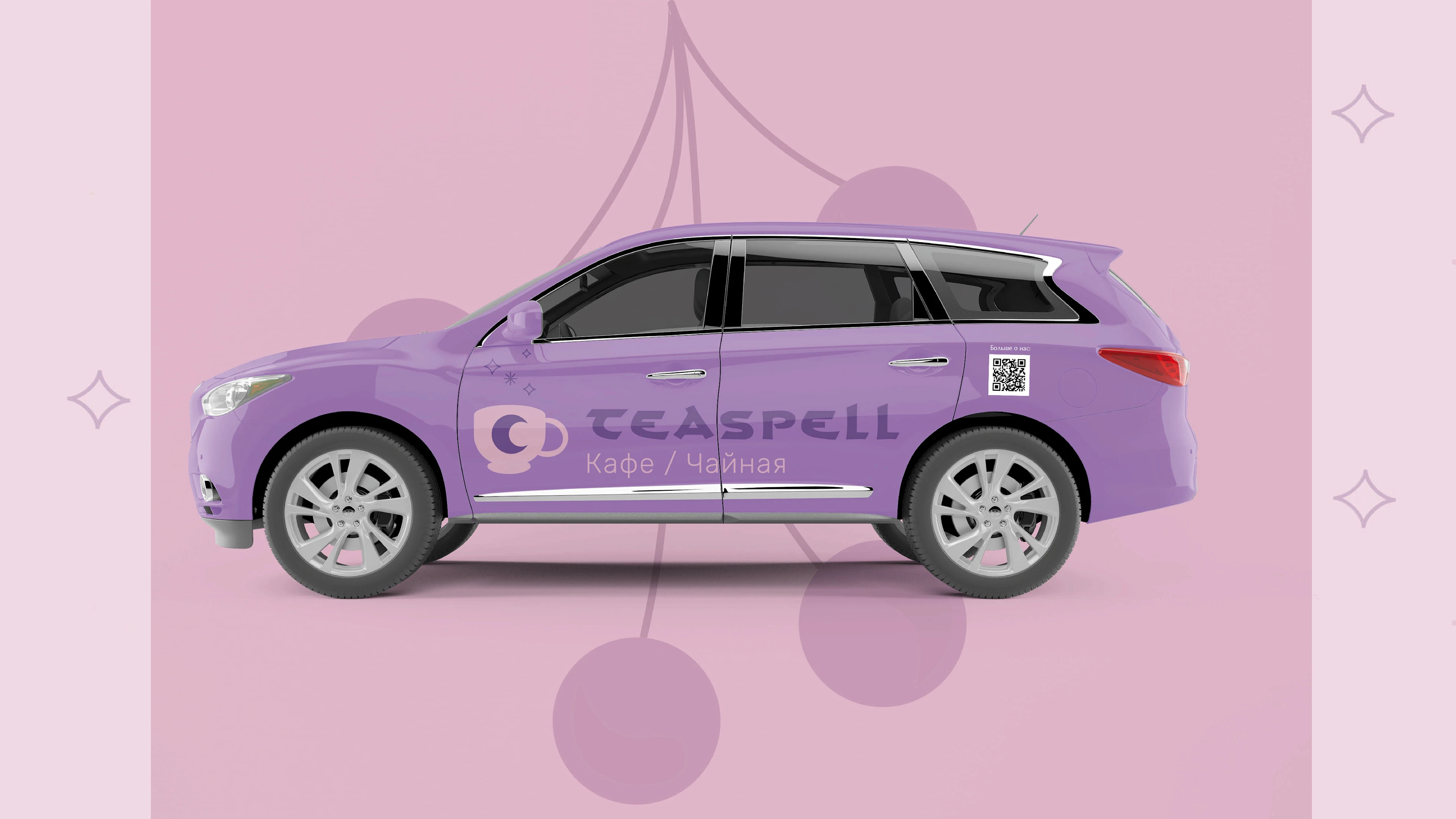Фирменный стиль для кафе "Teaspell" — Изображение №25 — Брендинг на Dprofile