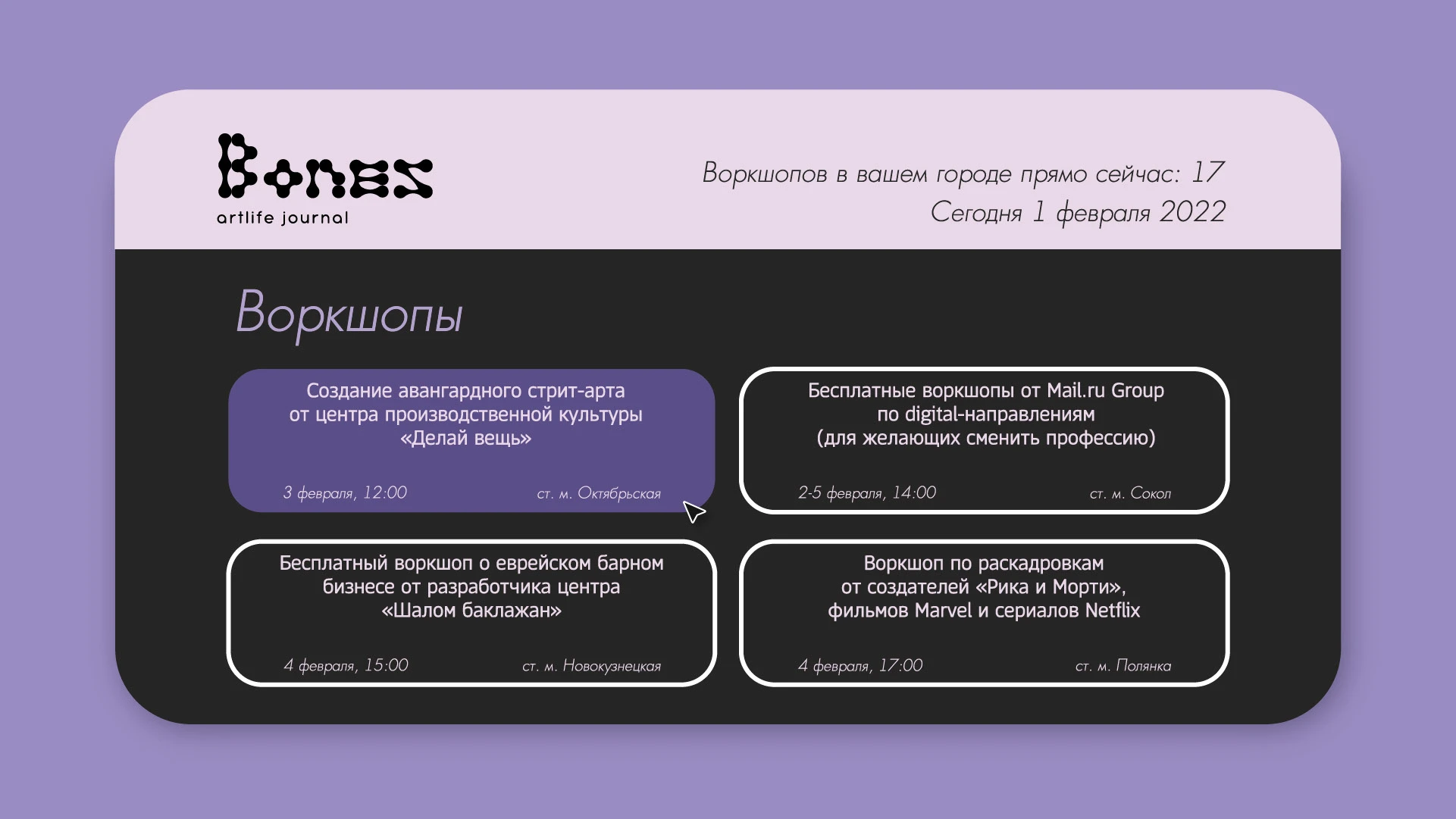 Bonez — разработка айдентики для онлайн-журнала — Изображение №6 — Интерфейсы, Брендинг на Dprofile