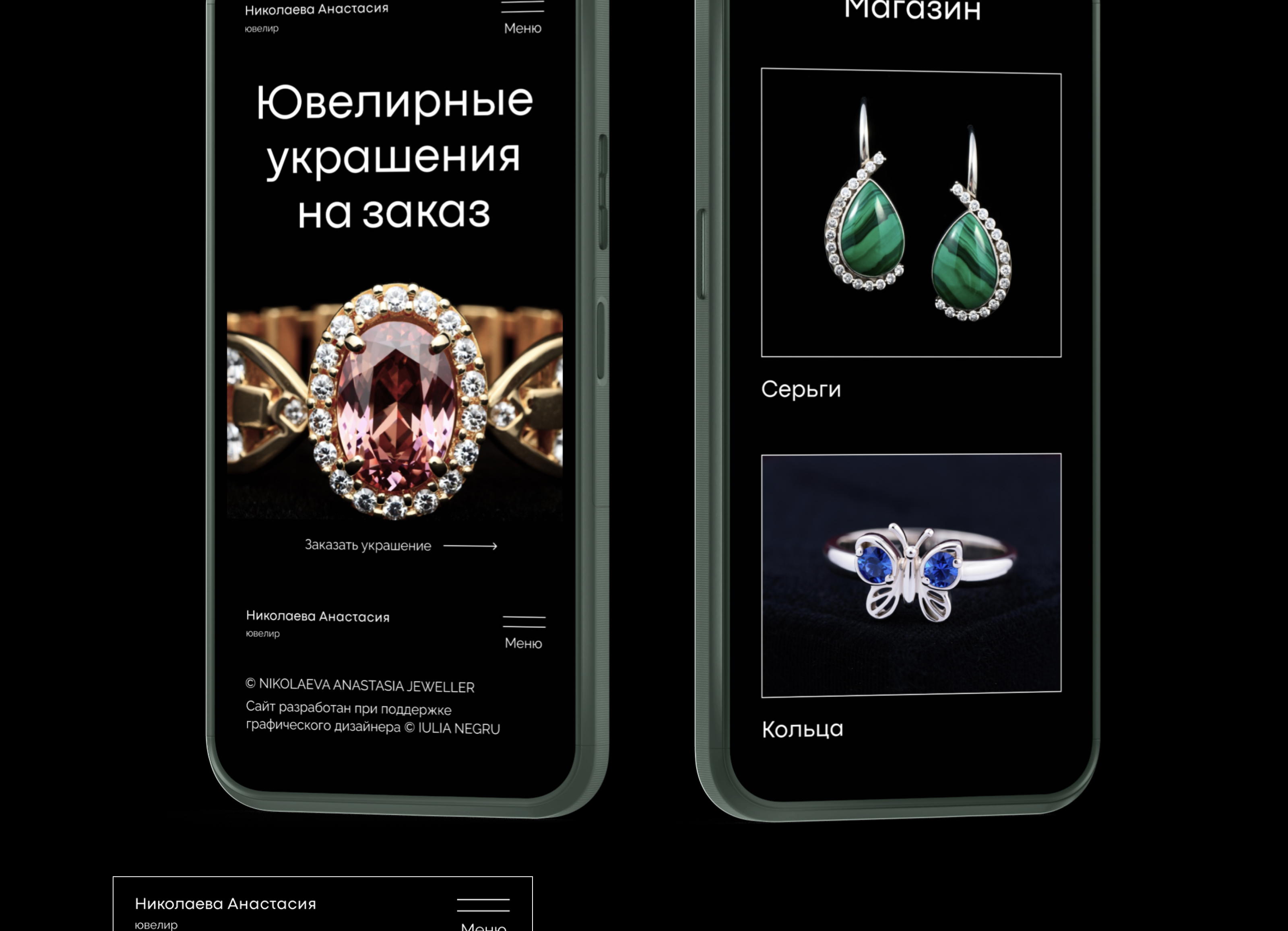 Дизайн сайта для ювелира Николаевой Анастасии — Изображение №13 — Интерфейсы, Маркетинг на Dprofile