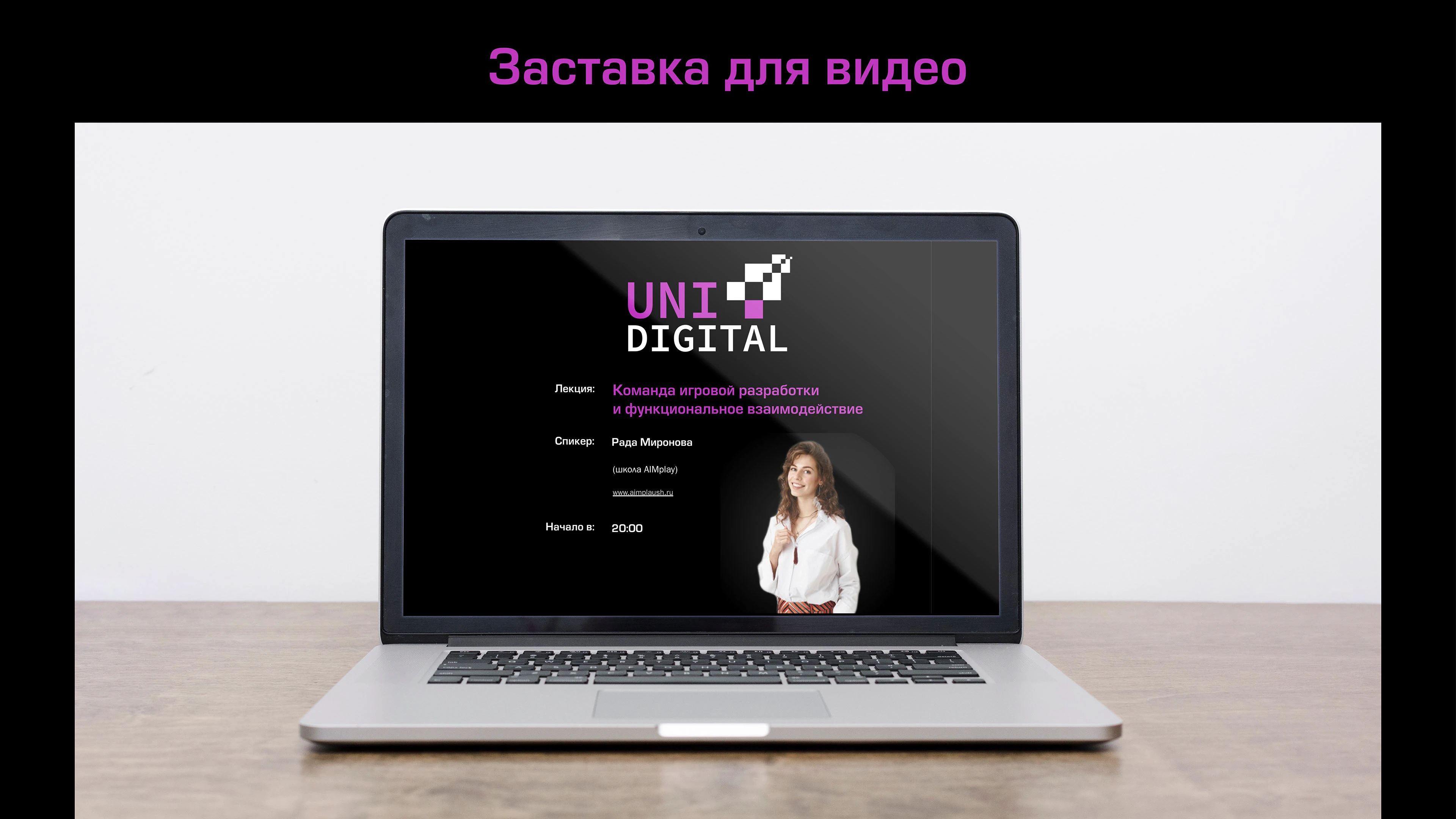 UNI DIGITAL — разработка айдентики фестиваля — Изображение №5 — Брендинг, Графика на Dprofile