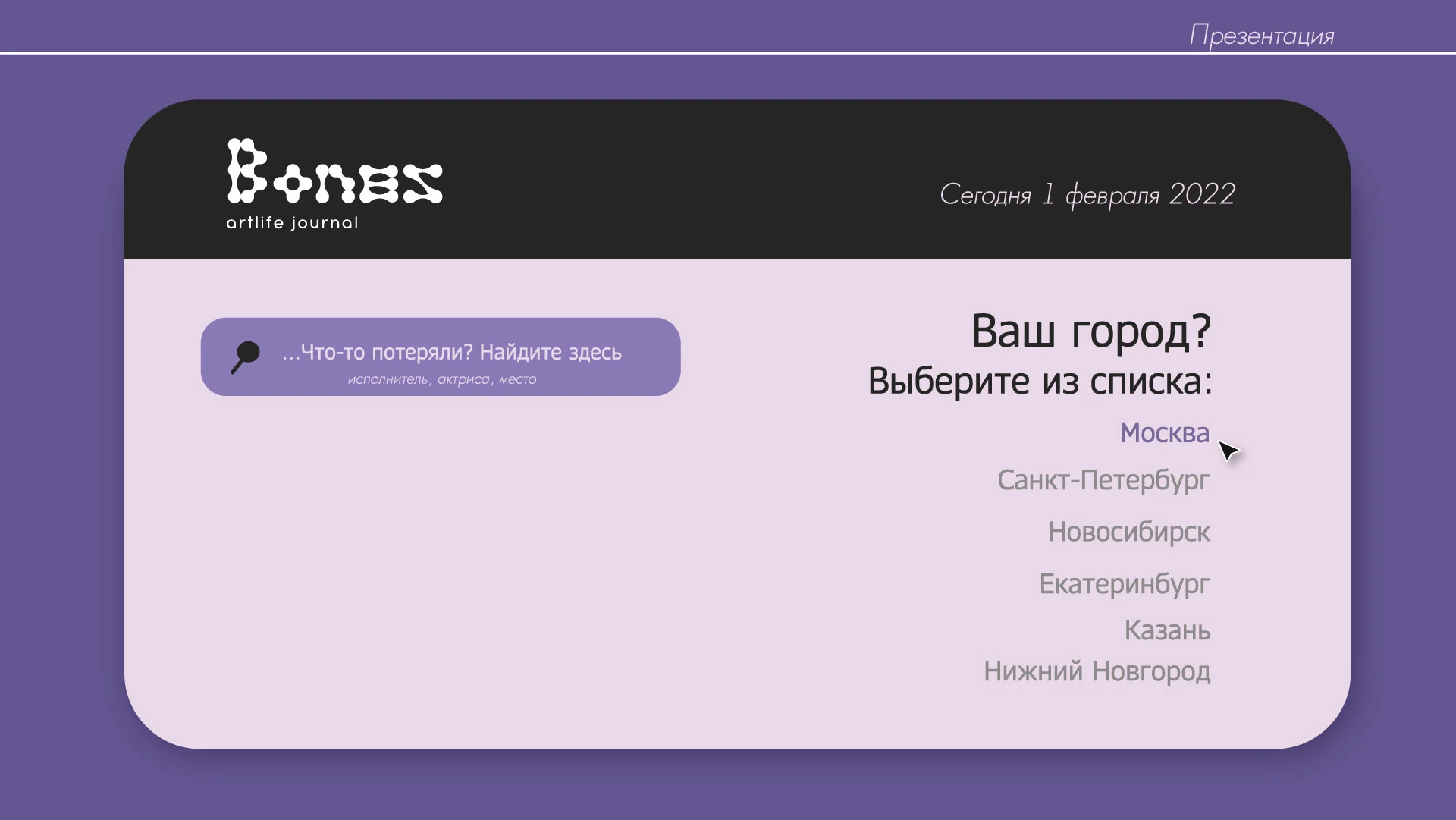 Bonez — разработка айдентики для онлайн-журнала — Изображение №4 — Интерфейсы, Брендинг на Dprofile