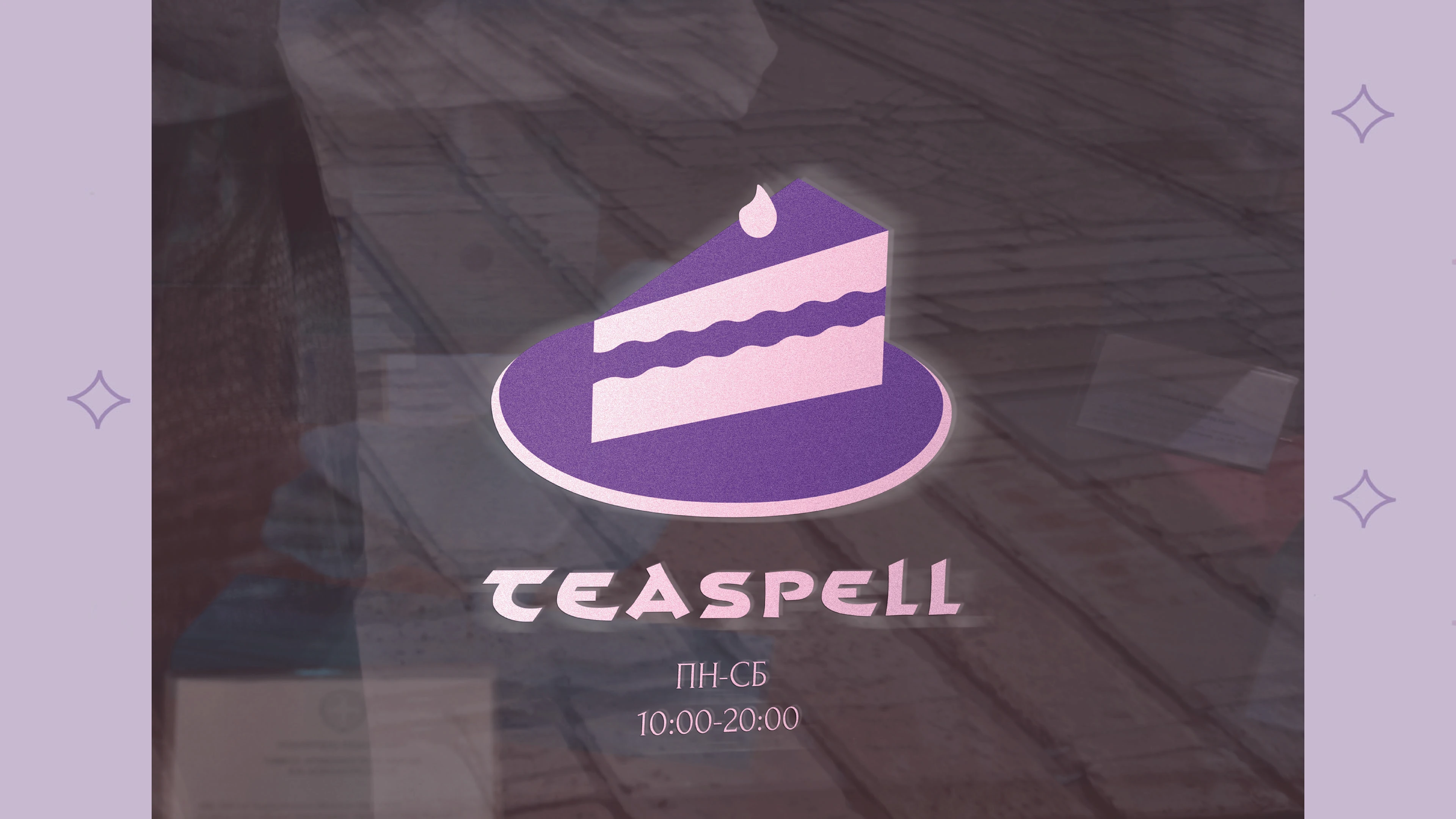 Фирменный стиль для кафе "Teaspell" — Изображение №10 — Брендинг на Dprofile