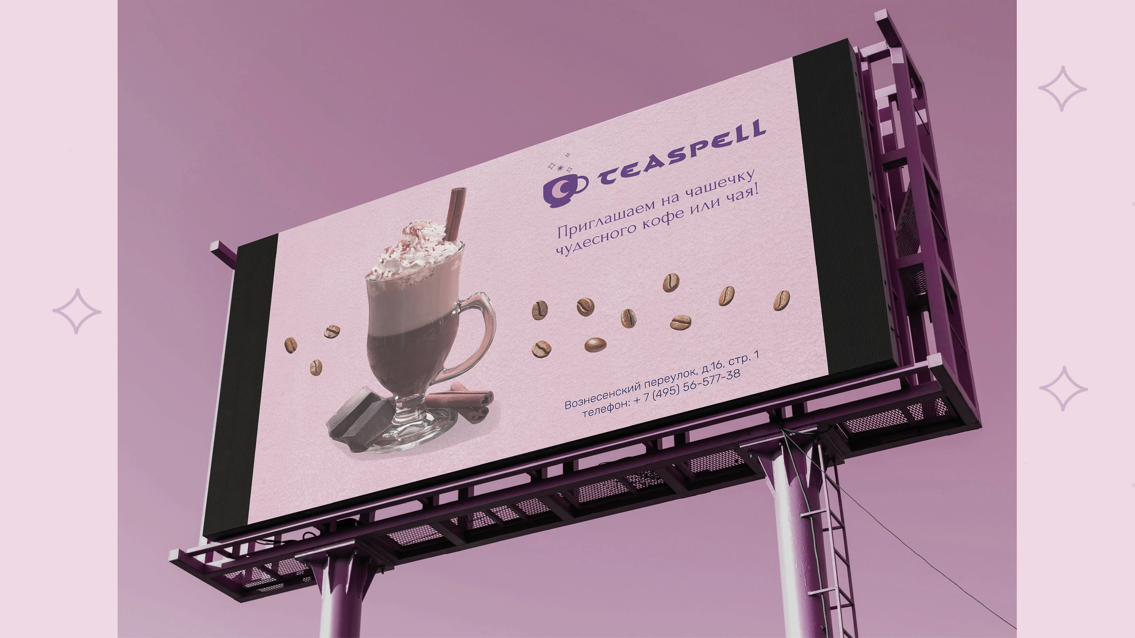 Фирменный стиль для кафе "Teaspell" — Изображение №6 — Брендинг на Dprofile
