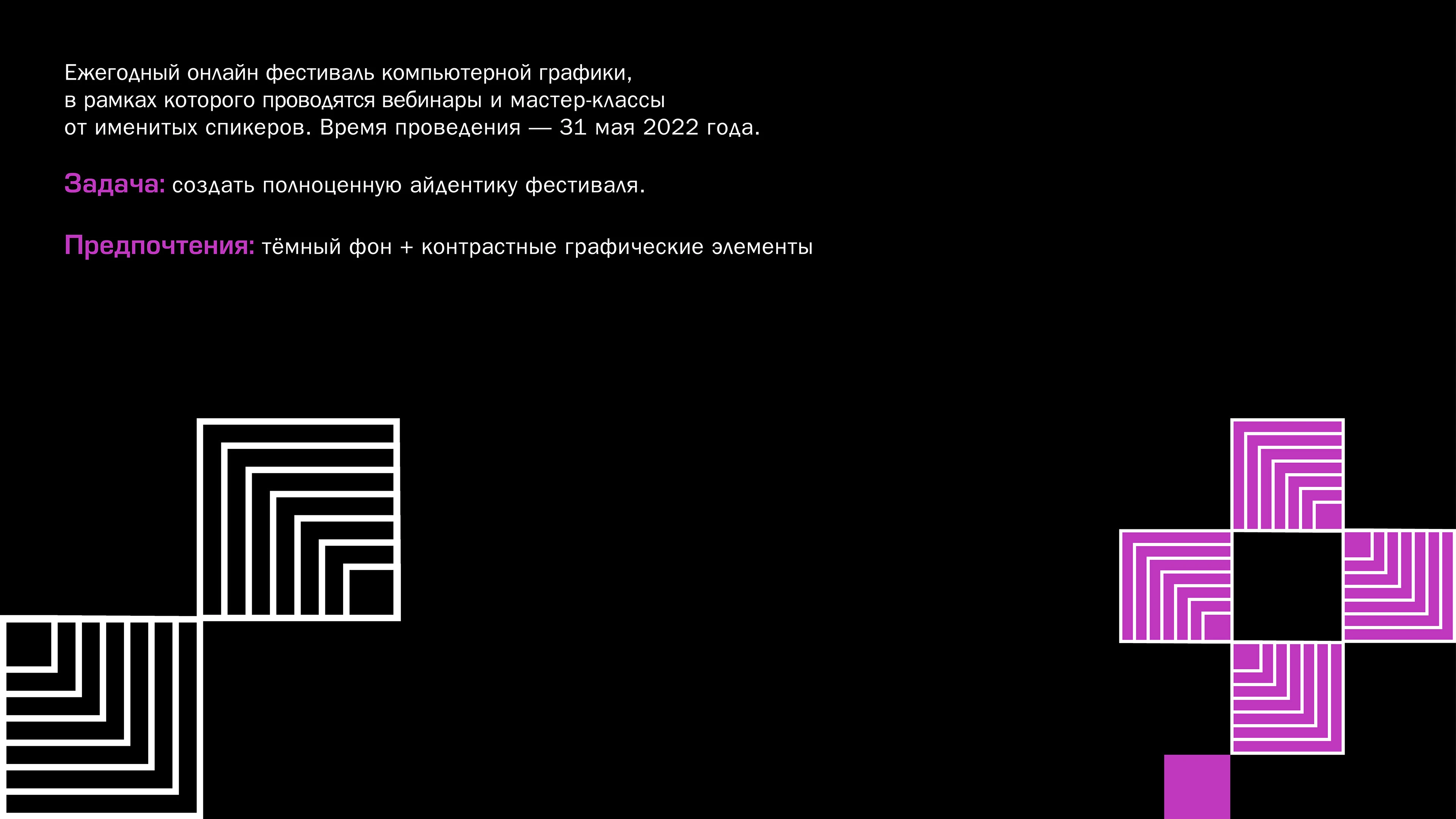 UNI DIGITAL — разработка айдентики фестиваля — Изображение №2 — Брендинг, Графика на Dprofile