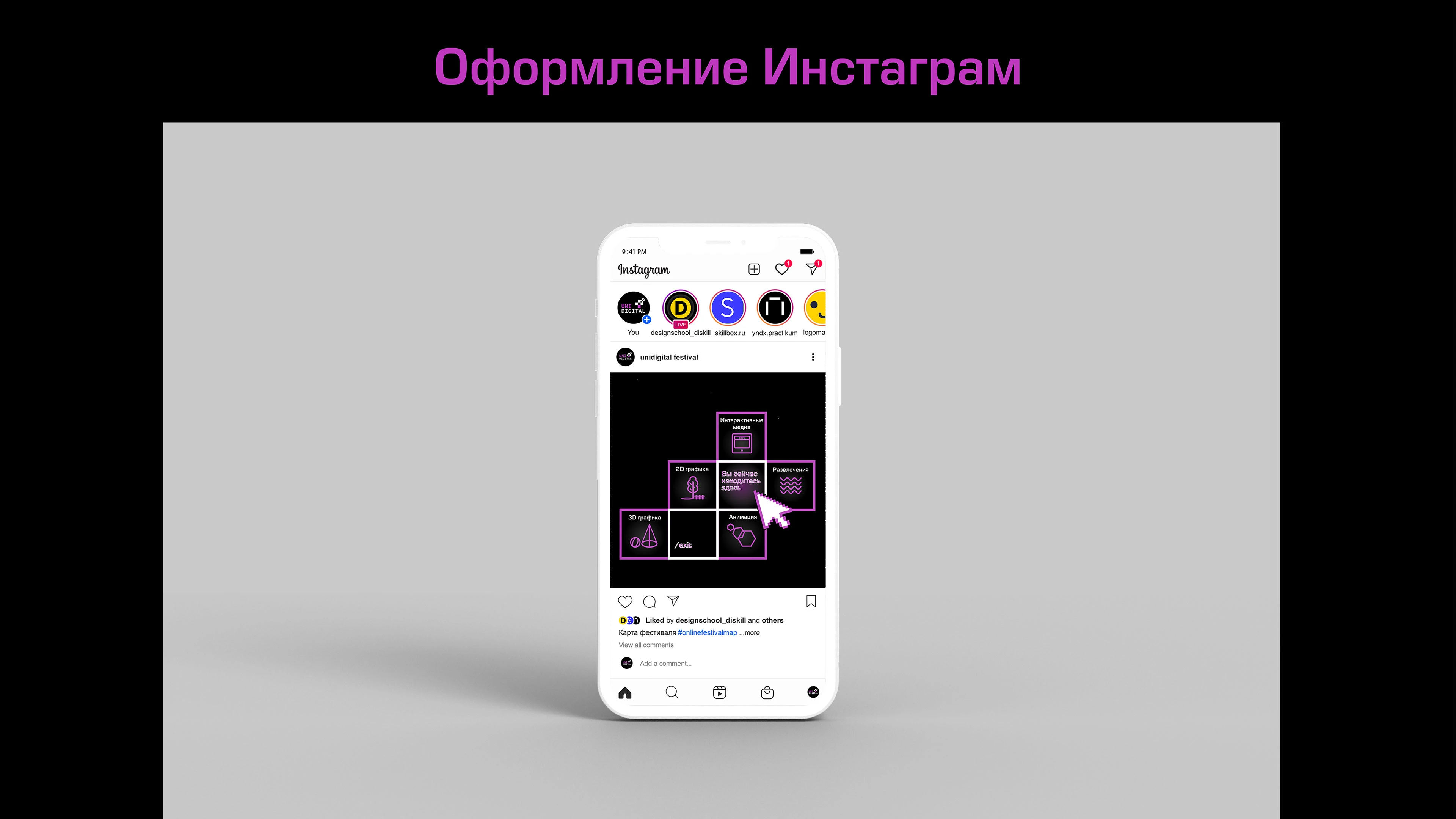 UNI DIGITAL — разработка айдентики фестиваля — Изображение №7 — Брендинг, Графика на Dprofile