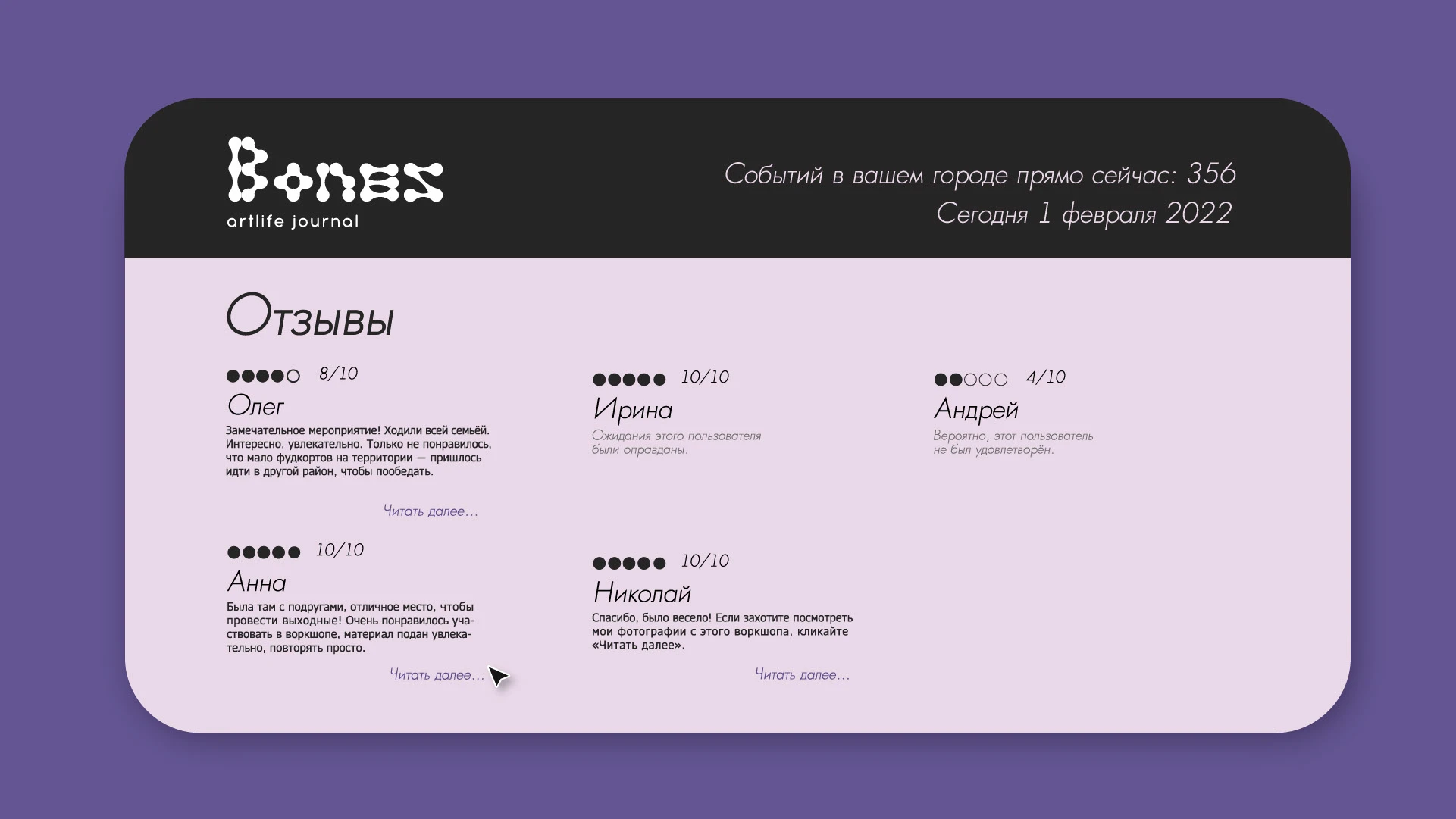 Bonez — разработка айдентики для онлайн-журнала — Изображение №9 — Интерфейсы, Брендинг на Dprofile