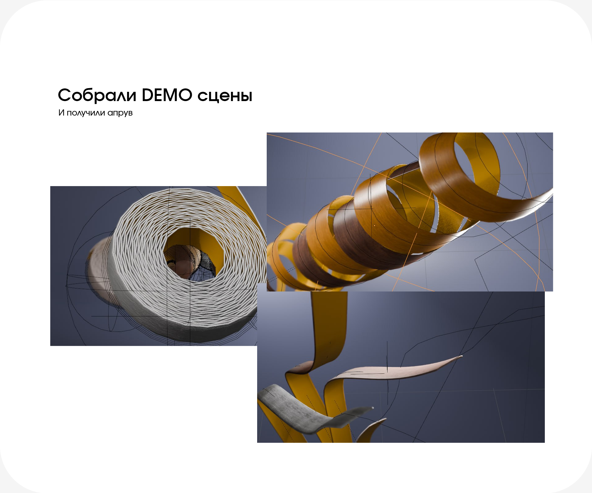 Рекламный ролик для гибкого плинтуса Antiskid — Изображение №5 — 3D, Анимация на Dprofile