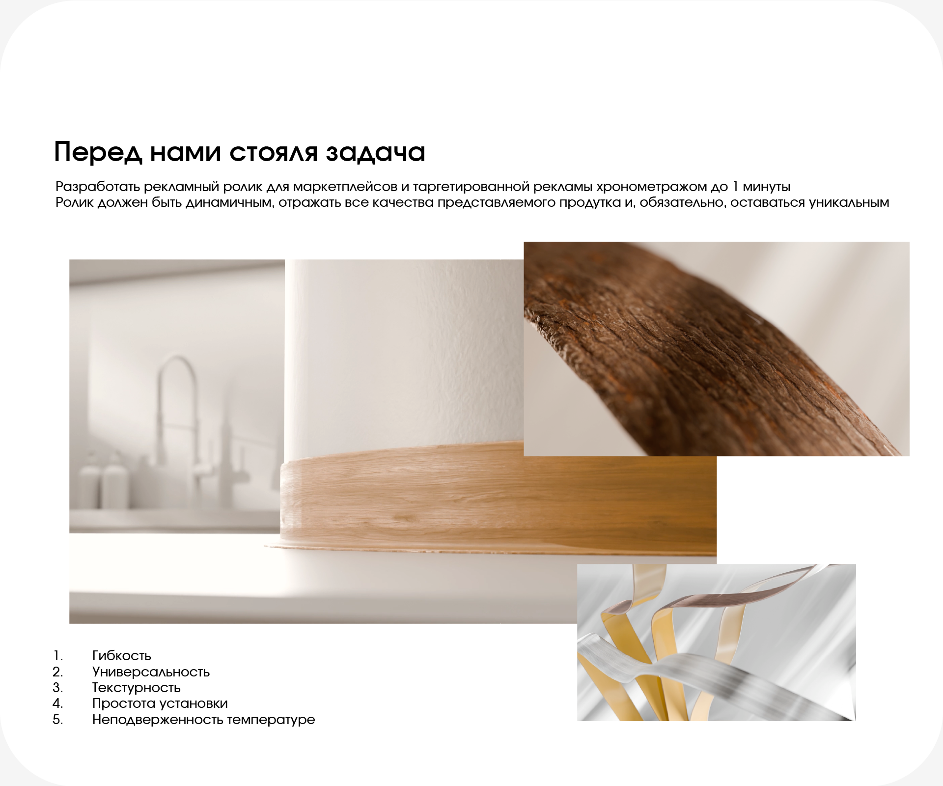 Рекламный ролик для гибкого плинтуса Antiskid — Изображение №3 — 3D, Анимация на Dprofile