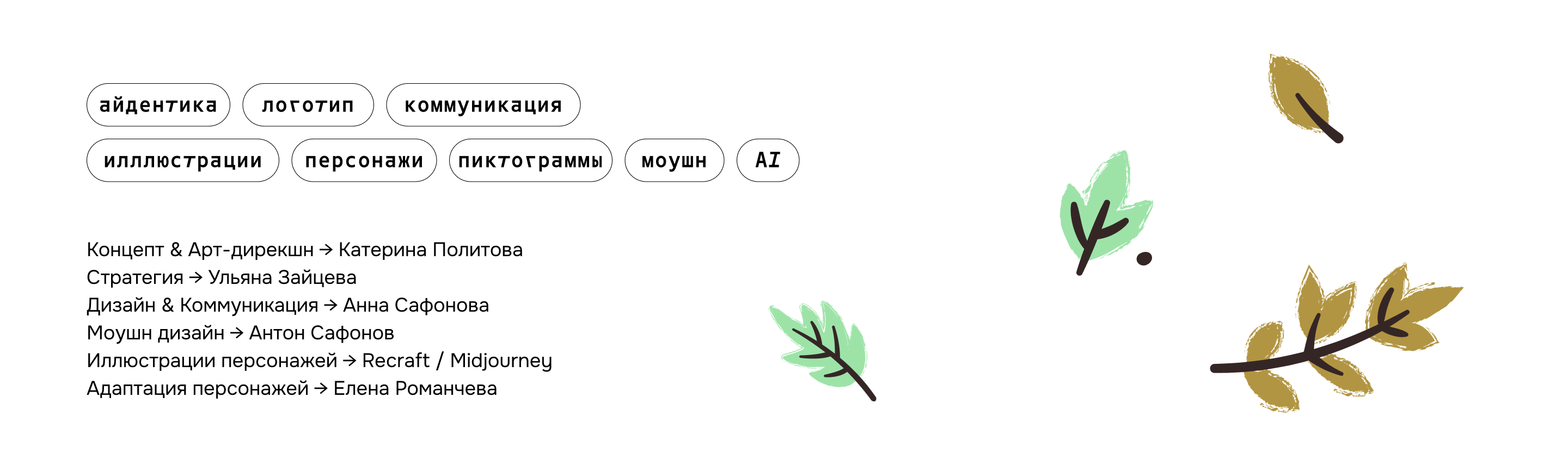 Авторские туры в Карелию|Brand identity — Изображение №14 — Брендинг, Иллюстрация на Dprofile