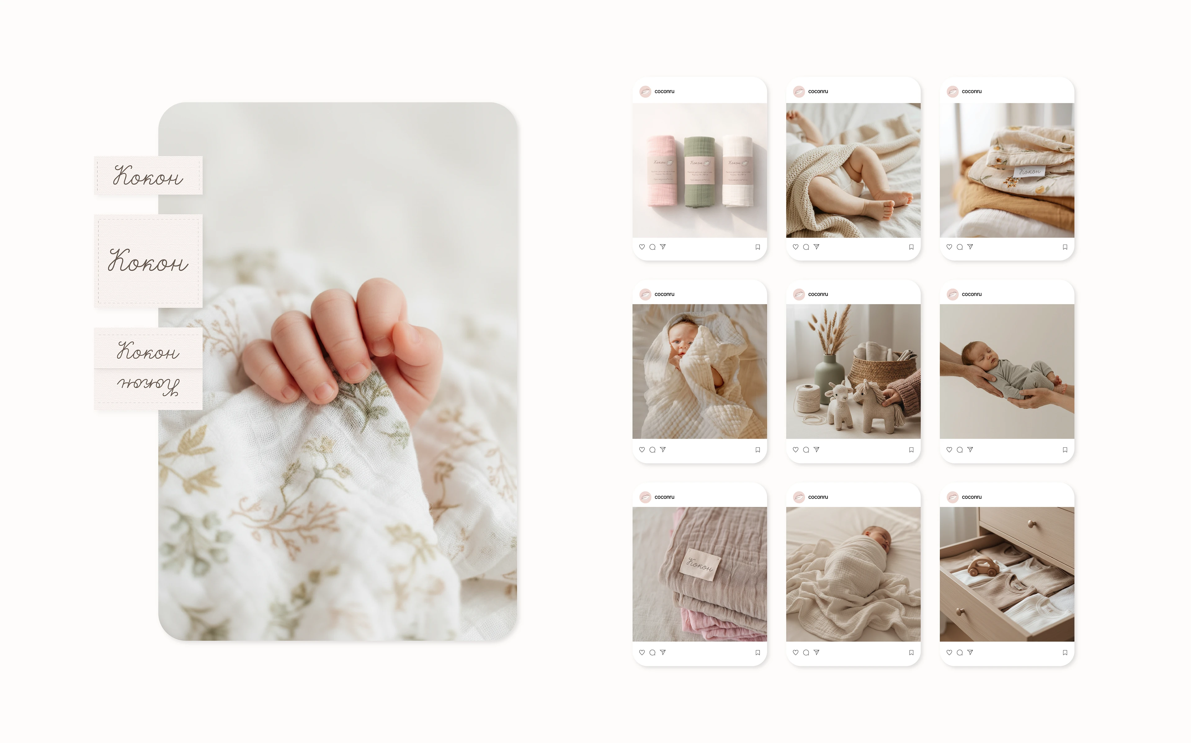 Бренд текстиля для малыша | Детский логотип, фирменный стиль — Изображение №8 — Брендинг на Dprofile