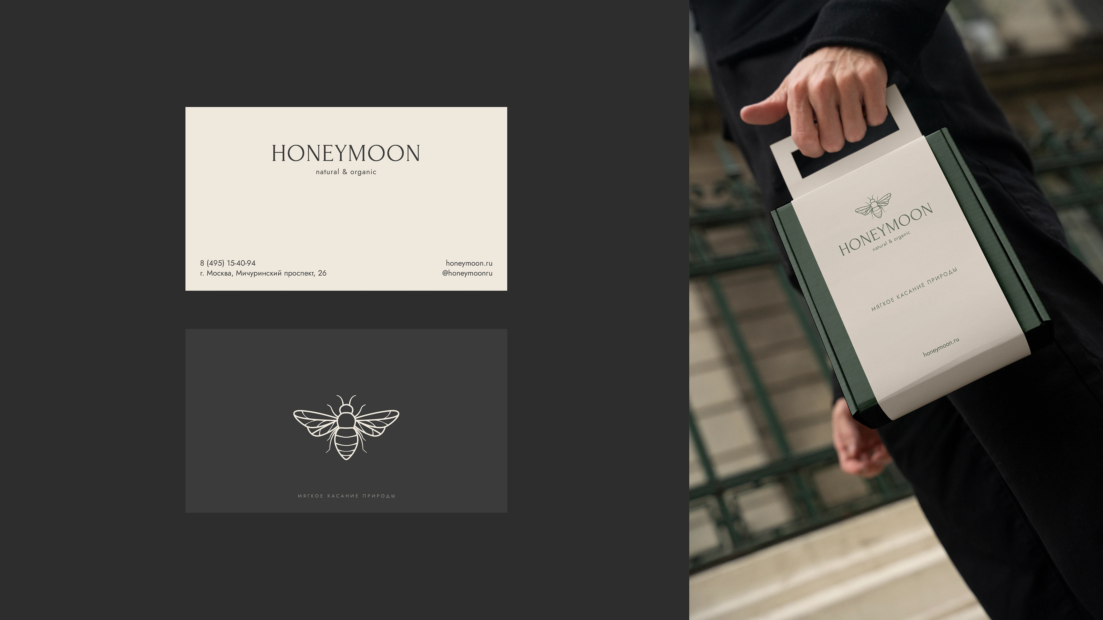 Honeymoon | Логотип и фирменный стиль для бренда косметики — Изображение №9 — Брендинг на Dprofile