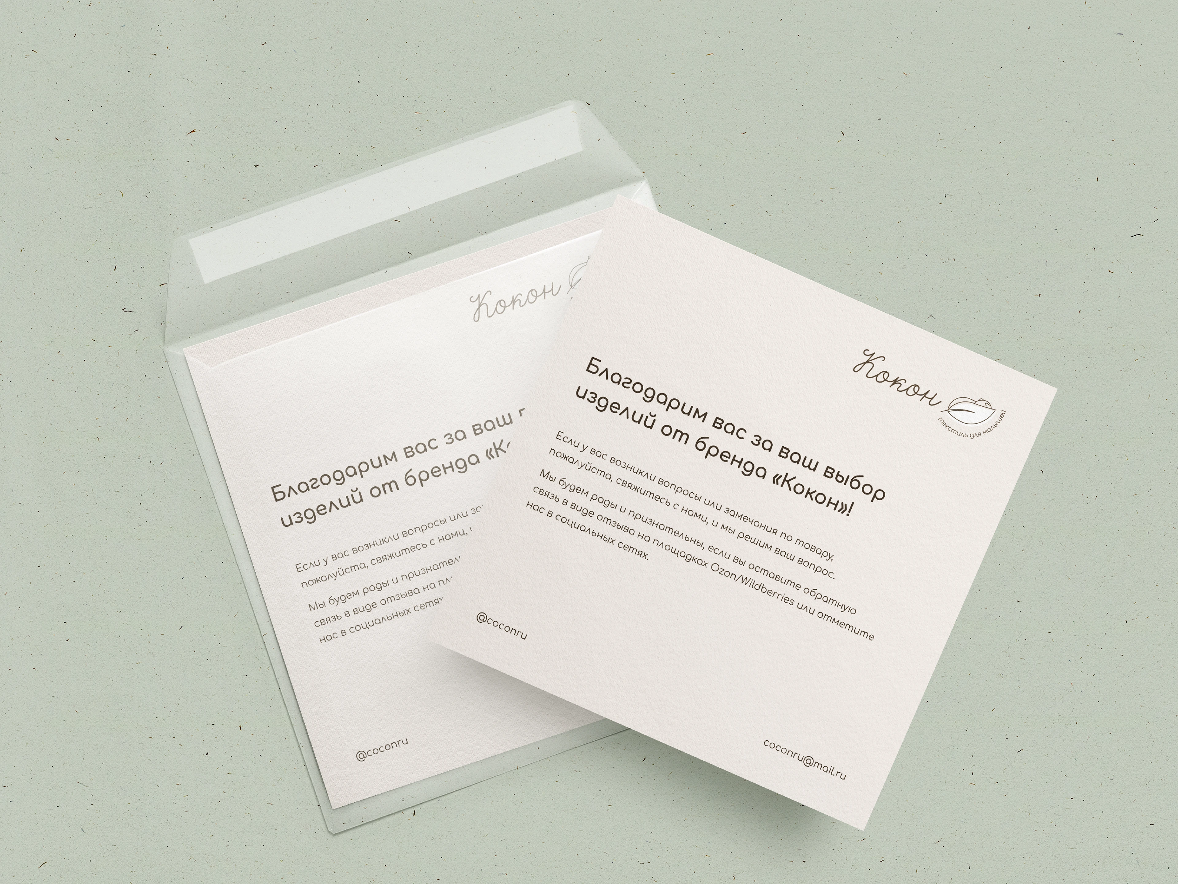 Бренд текстиля для малыша | Детский логотип, фирменный стиль — Изображение №6 — Брендинг на Dprofile