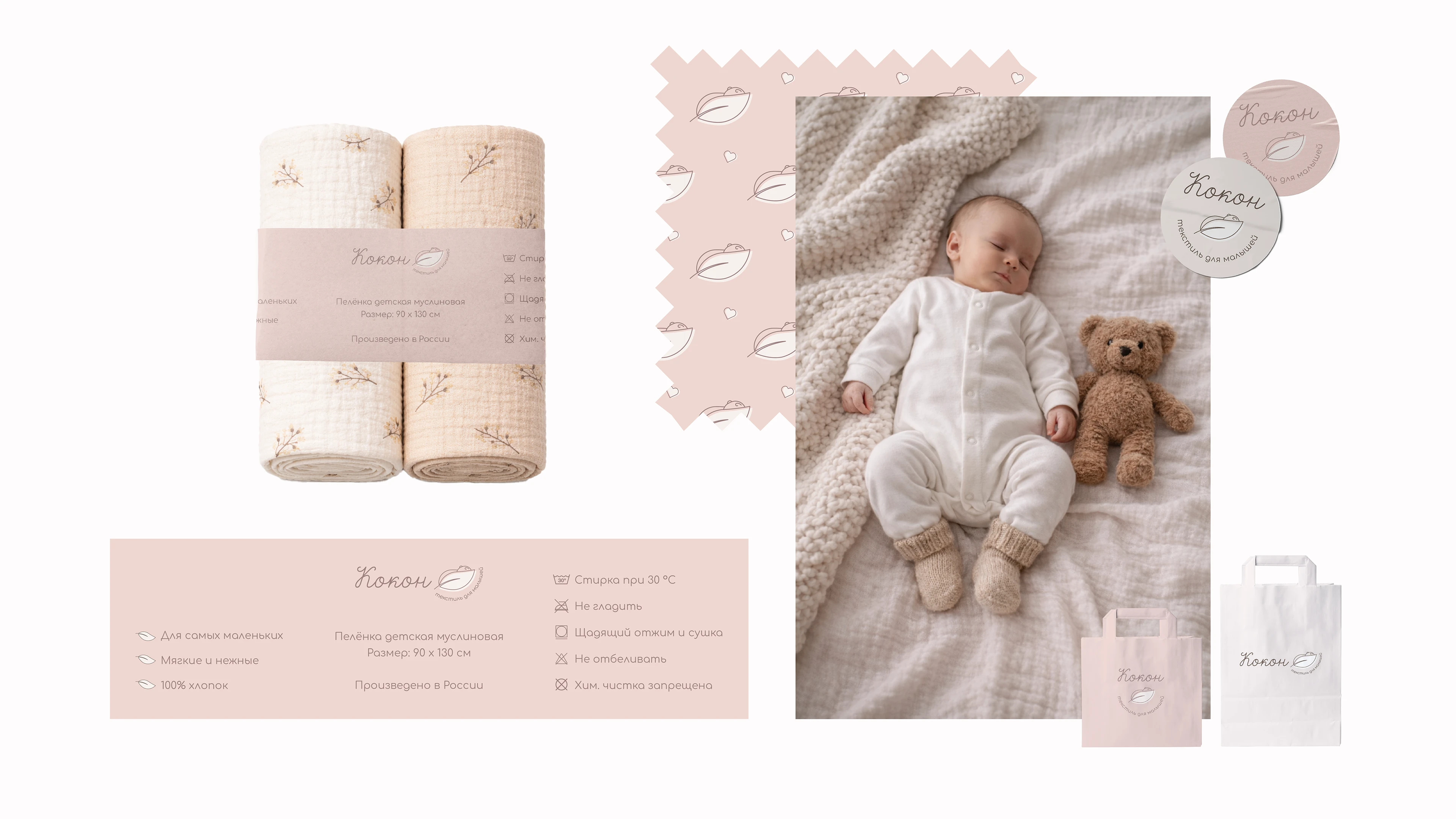 Бренд текстиля для малыша | Детский логотип, фирменный стиль — Изображение №5 — Брендинг на Dprofile