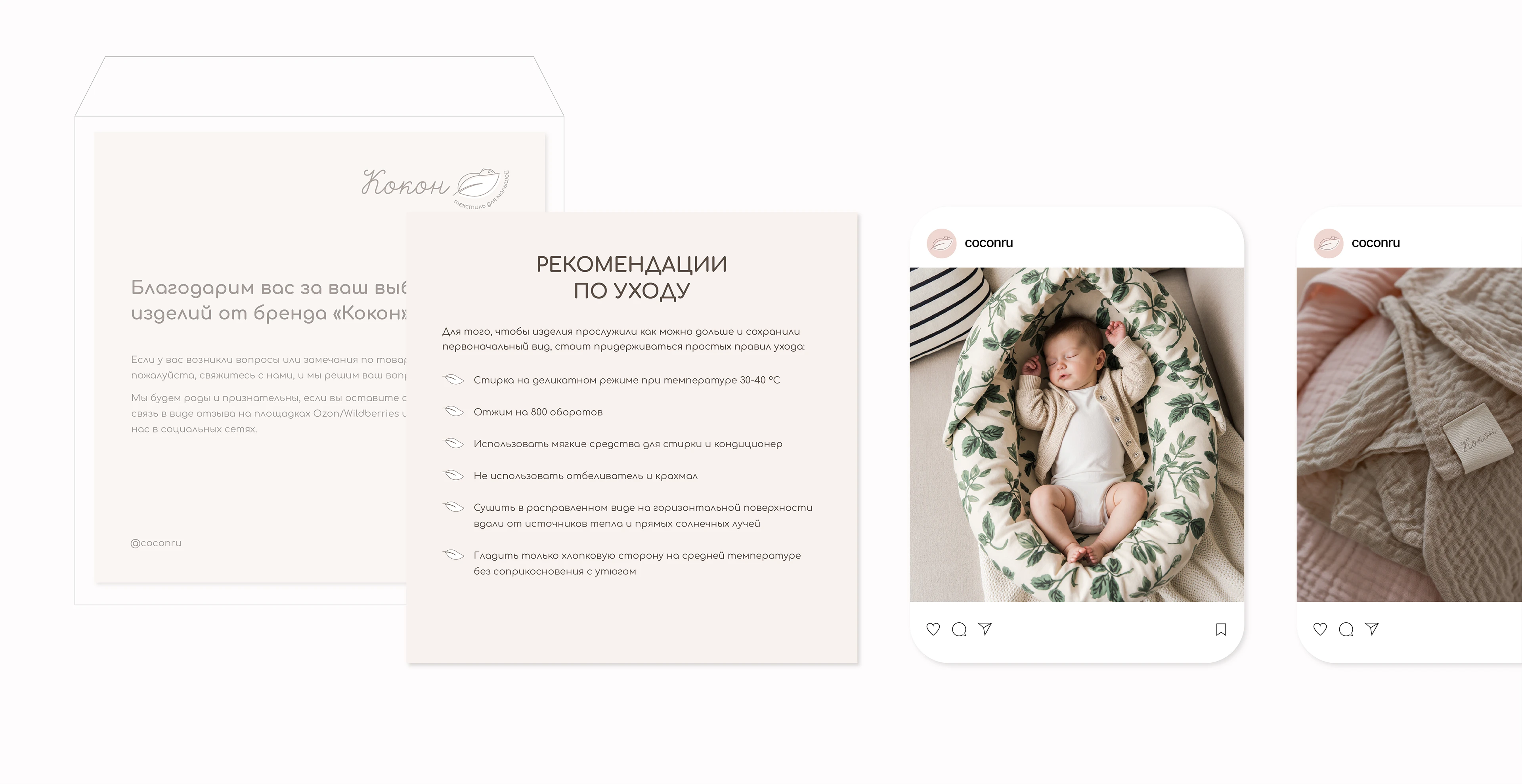 Бренд текстиля для малыша | Детский логотип, фирменный стиль — Изображение №7 — Брендинг на Dprofile