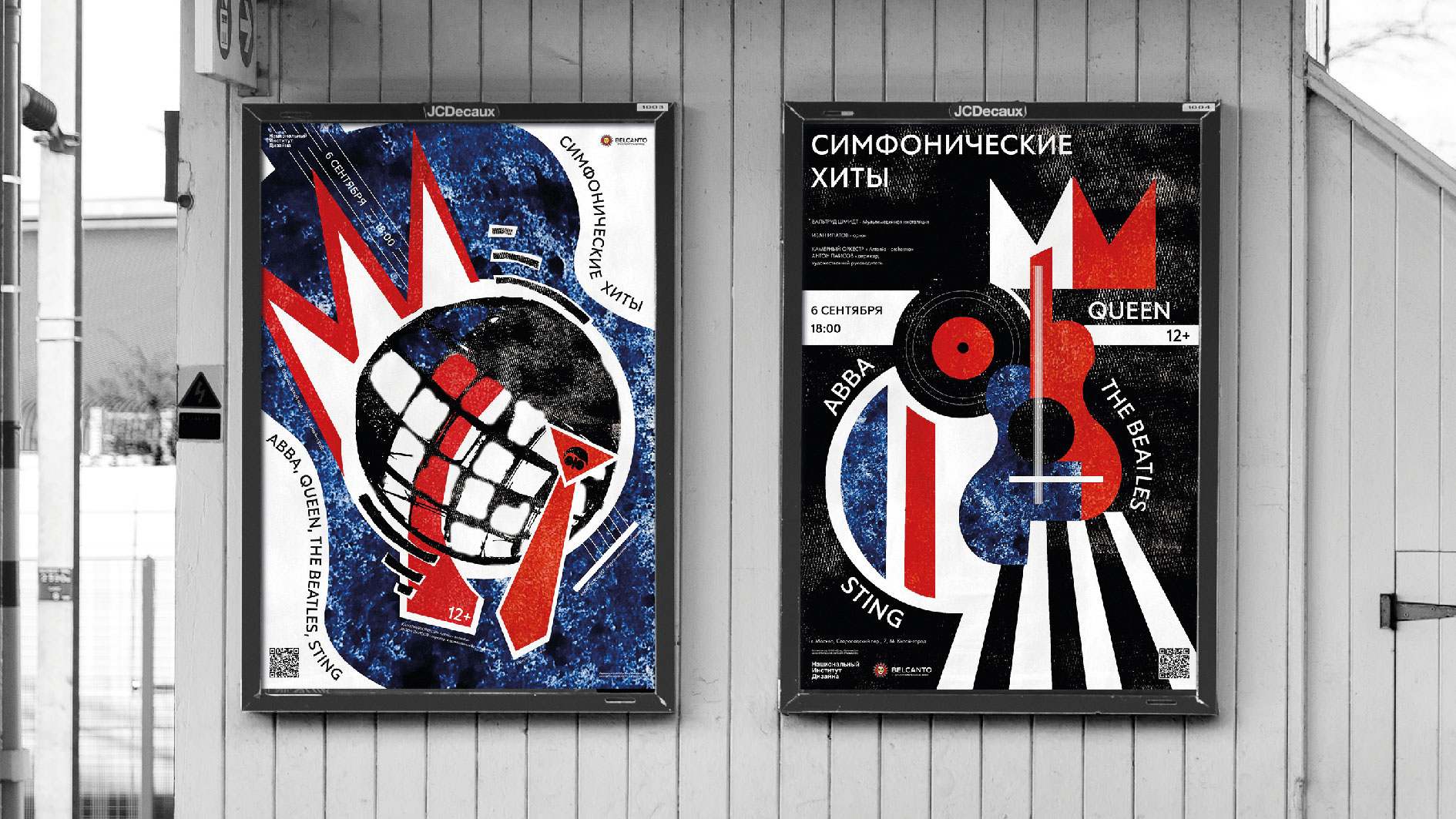 Серия плакатов для благотворительного фонда "Belcanto" — Изображение №6 — Графика, Маркетинг на Dprofile