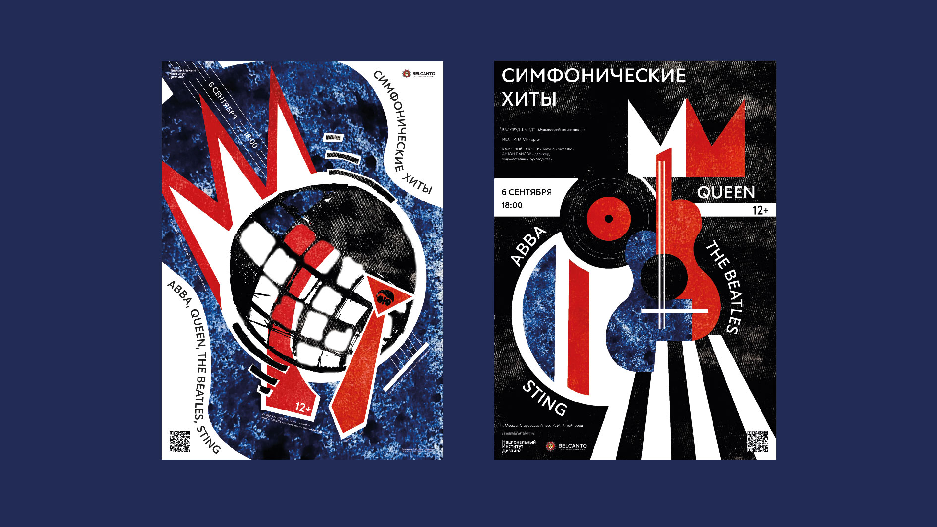 Серия плакатов для благотворительного фонда "Belcanto" — Изображение №5 — Графика, Маркетинг на Dprofile