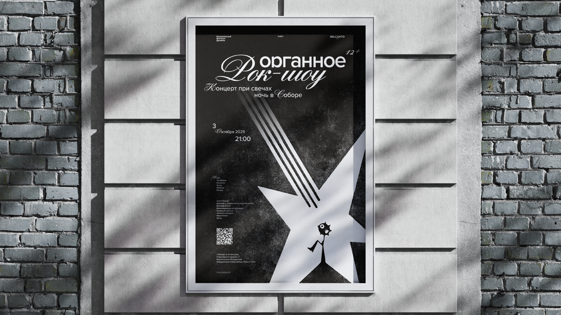 звездный союз монотипии и типографики — Изображение №7 — Графика, Анимация на Dprofile