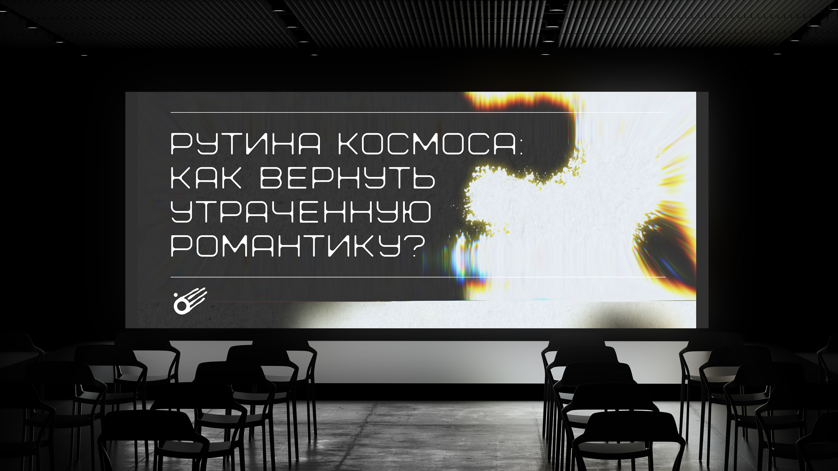 "конгресс космической инженерии" — Изображение №9 — Графика, Анимация на Dprofile